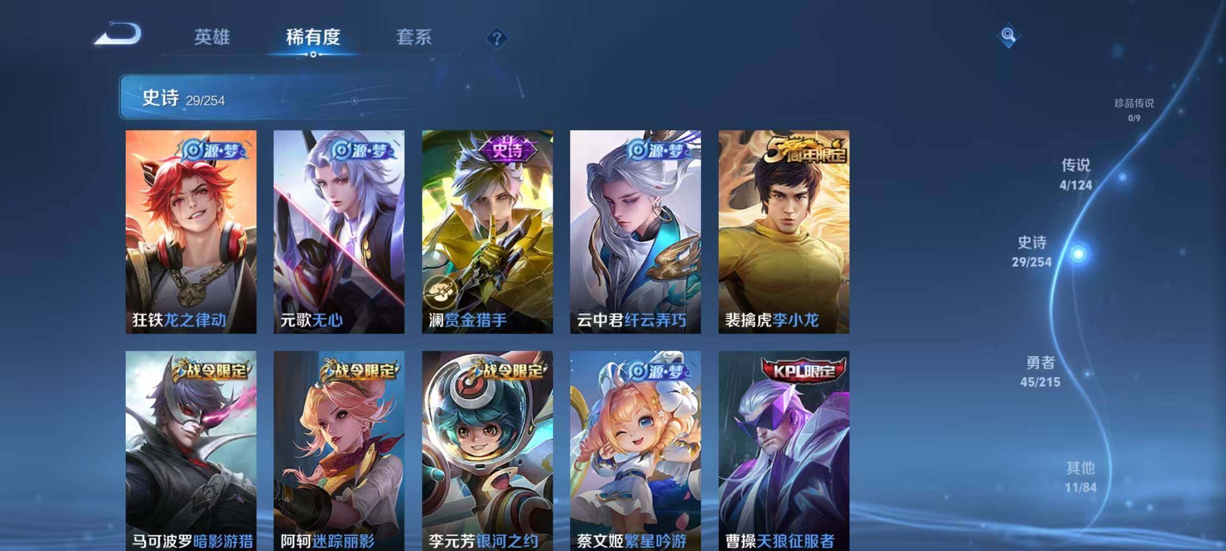 WZJZ3199507王者荣耀账号详情图13