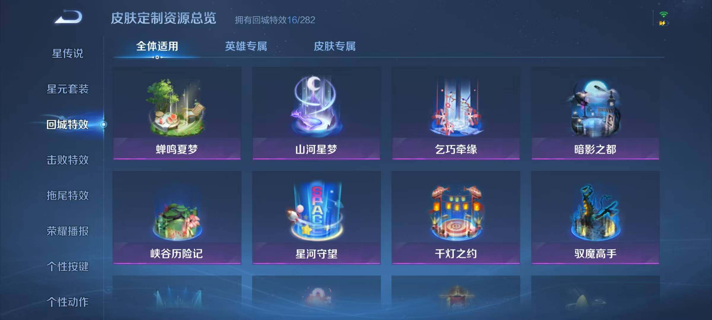 WZJZ3199507王者荣耀账号详情图14