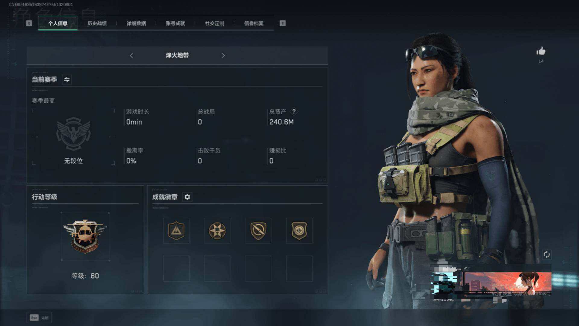 三角洲行动账号QQ【SJZX412】总资产(M)：240.6M/哈夫币(K)：148504K/哈夫币(K)：148504K/传说枪皮数：1/全面战场等级：1_段位：无段位/烽火地带等级：60_段位：无段位/无名-夜鹰
