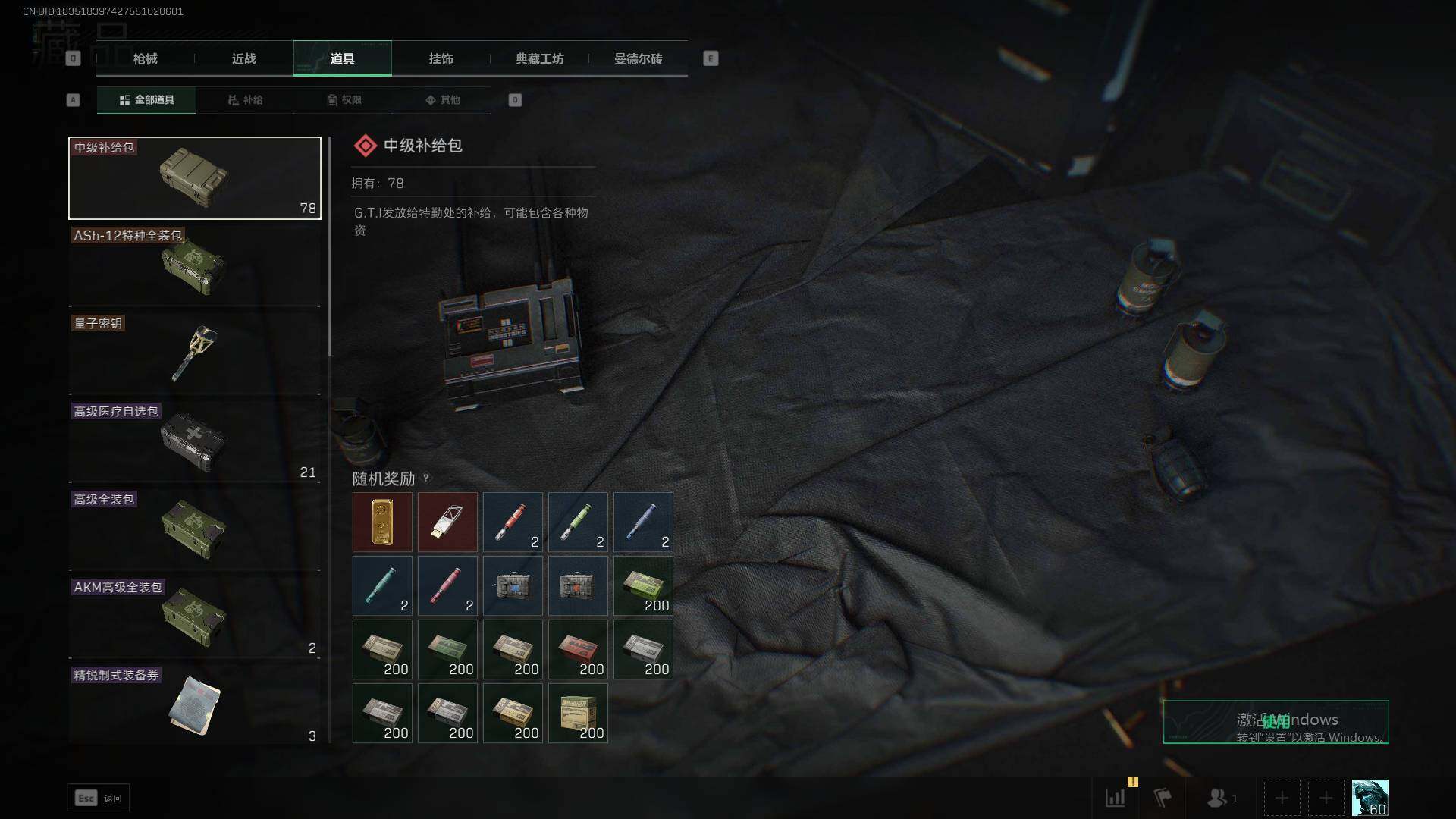 SJZEY39851三角洲行动账号详情图17 SJZEY39851三角洲行动账号详情图17