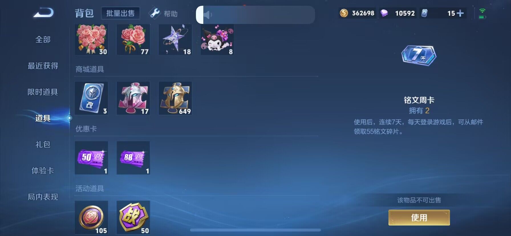 WZ033197558王者荣耀账号详情图6 WZ033197558王者荣耀账号详情图6
