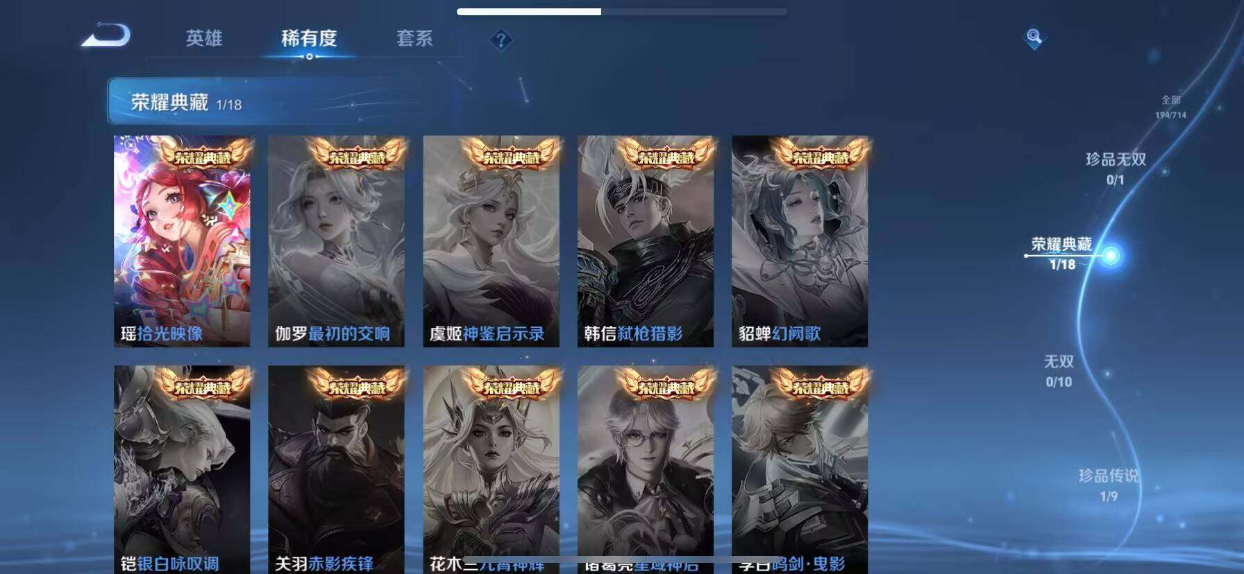 WZ033197558王者荣耀账号详情图10 WZ033197558王者荣耀账号详情图10