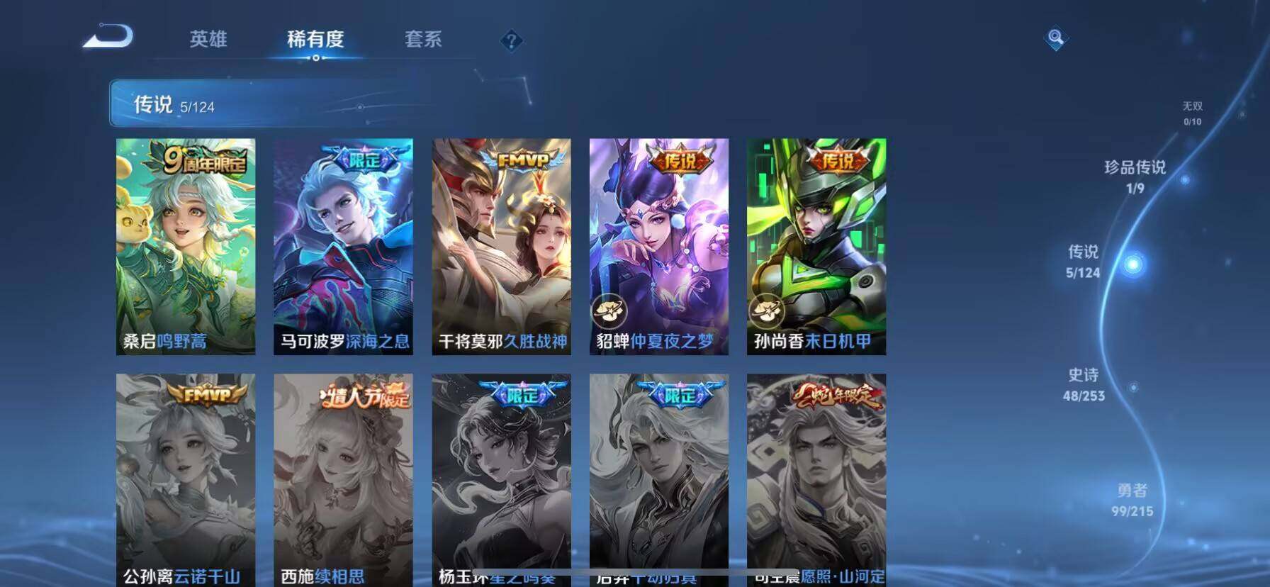 WZ033197558王者荣耀账号详情图11 WZ033197558王者荣耀账号详情图11