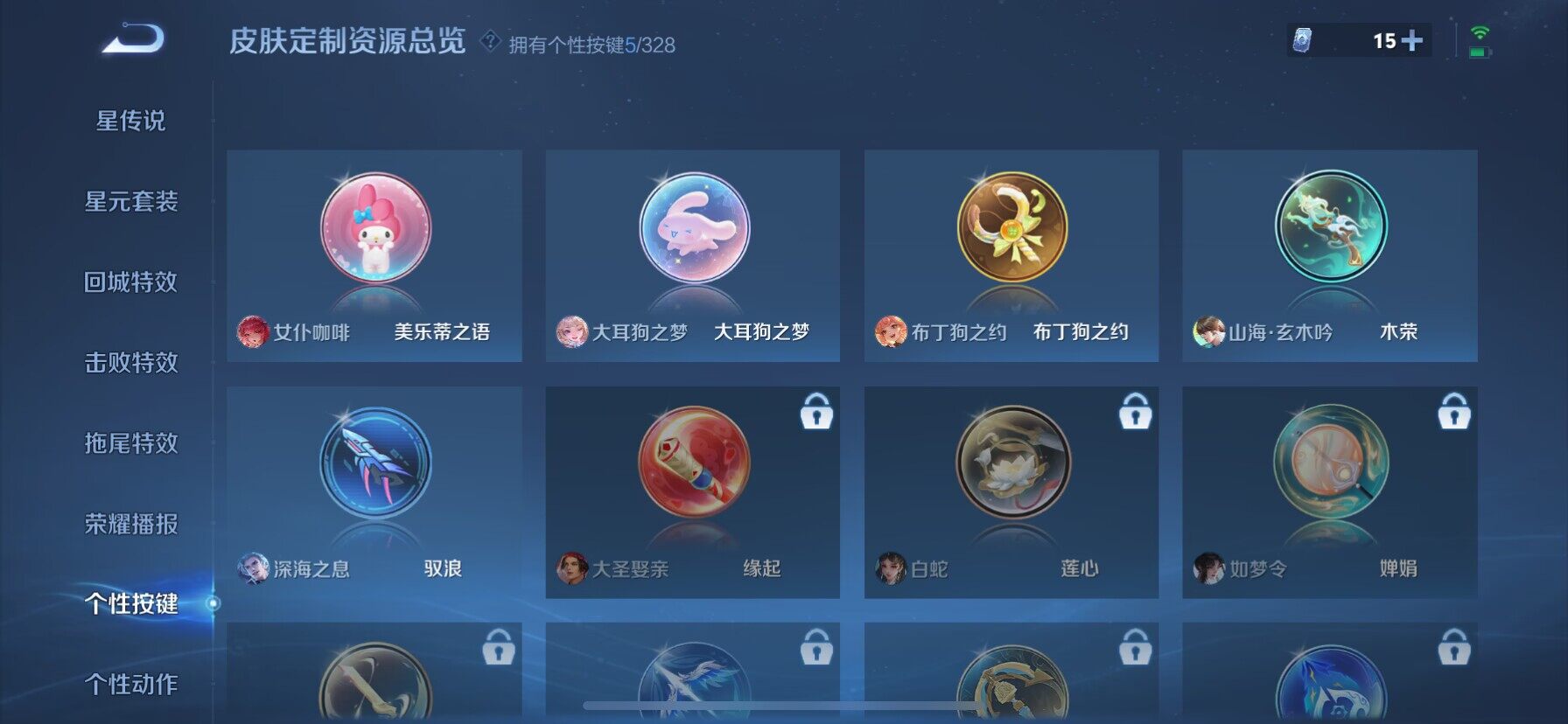 WZ033197558王者荣耀账号详情图12 WZ033197558王者荣耀账号详情图12