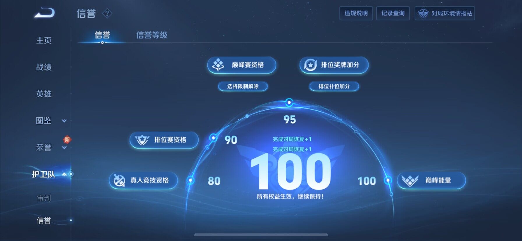 WZ033197558王者荣耀账号详情图16 WZ033197558王者荣耀账号详情图16