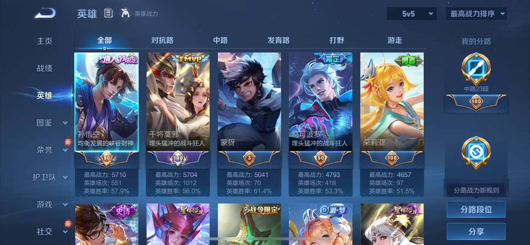 WZ033197558王者荣耀账号详情图17 WZ033197558王者荣耀账号详情图17