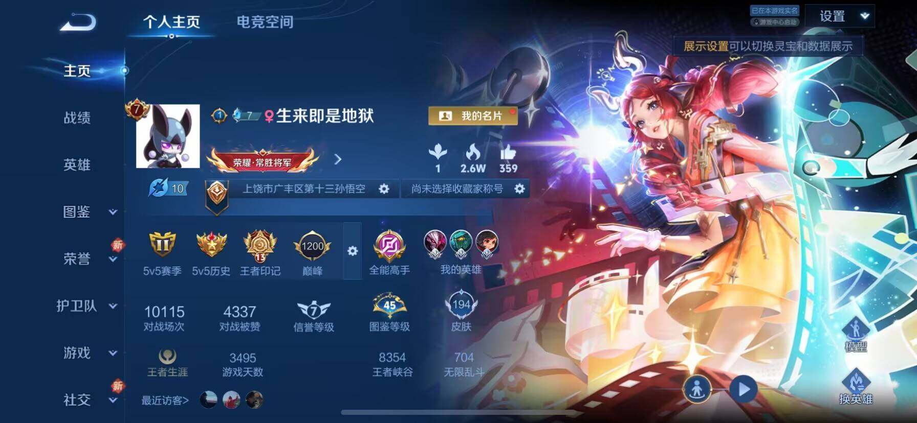 WZ033197558王者荣耀账号详情图18 WZ033197558王者荣耀账号详情图18