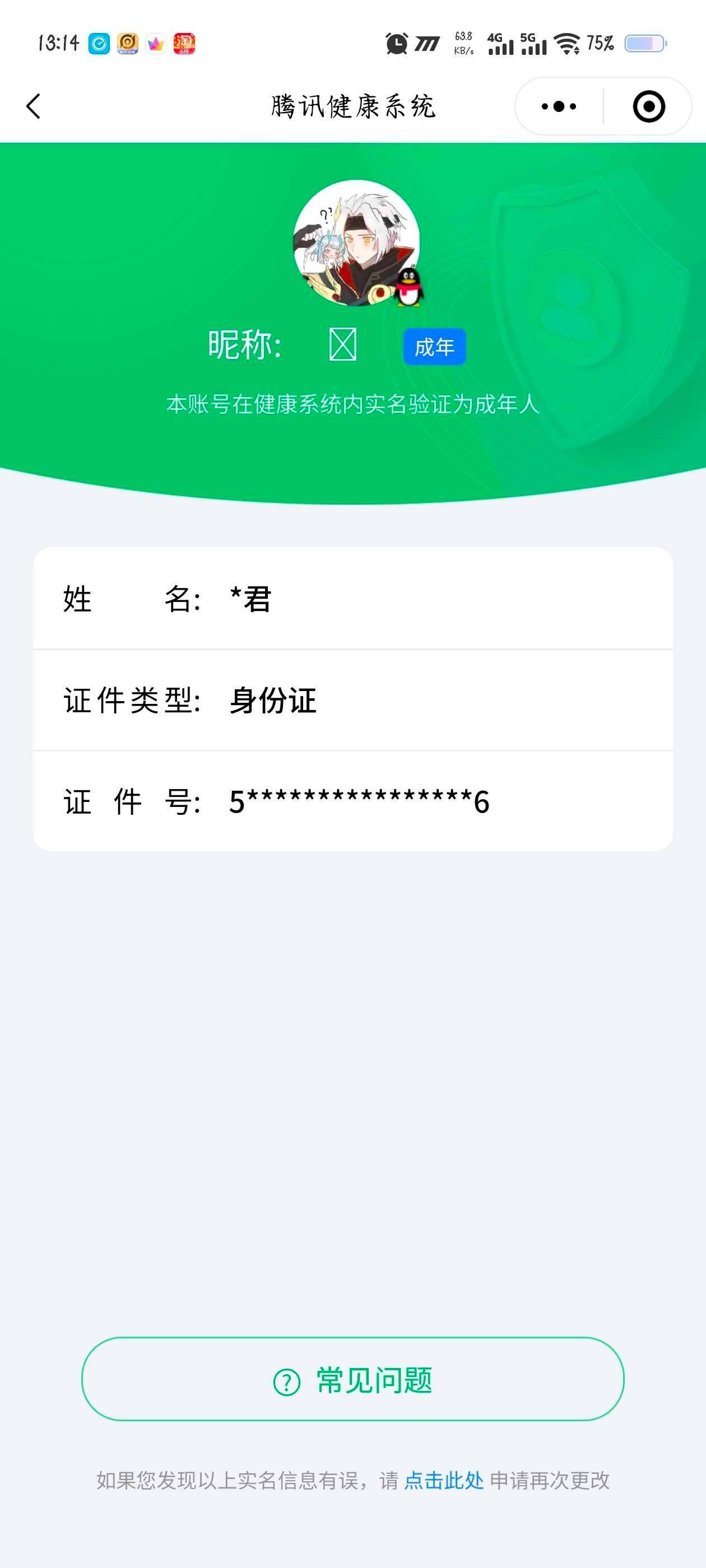 WZ033196845王者荣耀账号详情图10 WZ033196845王者荣耀账号详情图10