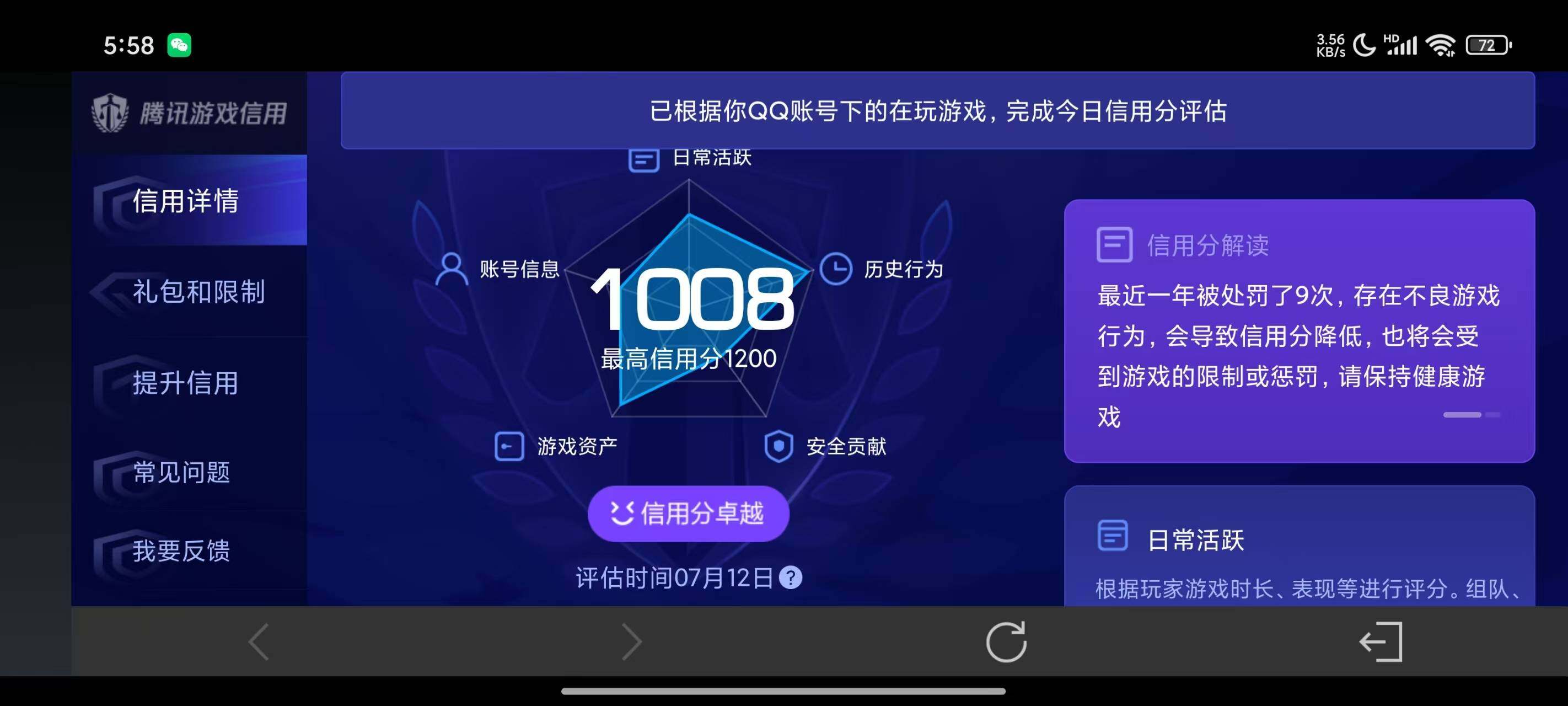 WZ033196845王者荣耀账号详情图12 WZ033196845王者荣耀账号详情图12