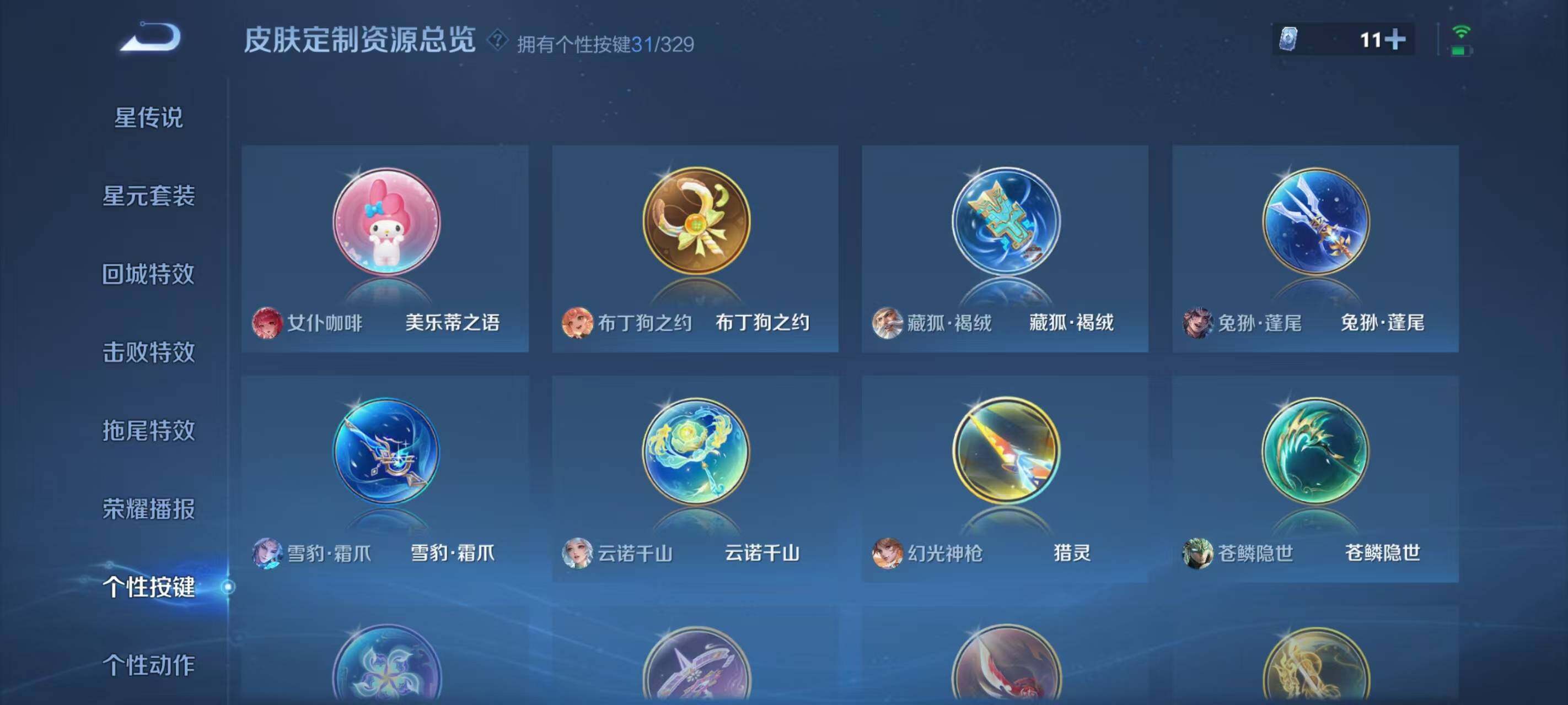 WZ033196845王者荣耀账号详情图13 WZ033196845王者荣耀账号详情图13