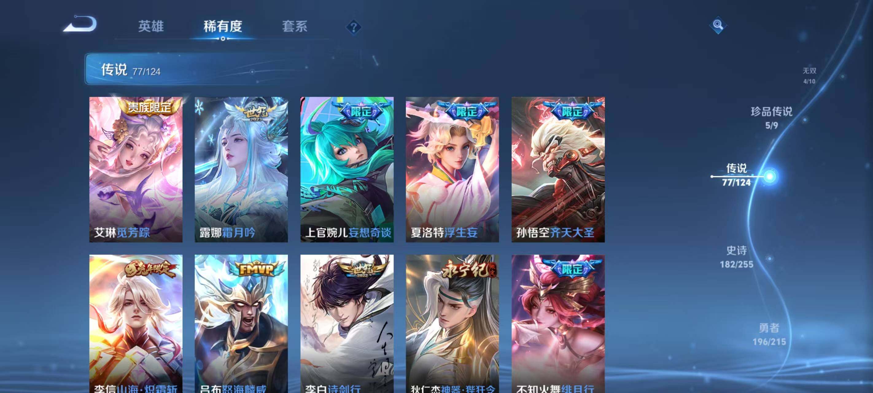 WZ033196845王者荣耀账号详情图15 WZ033196845王者荣耀账号详情图15