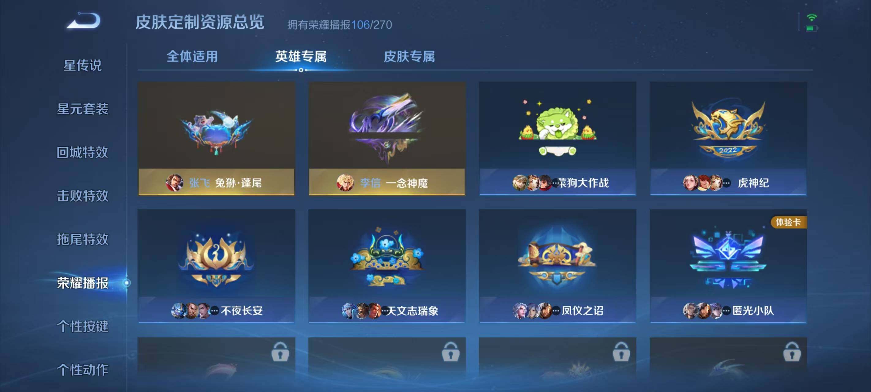 WZ033196845王者荣耀账号详情图20 WZ033196845王者荣耀账号详情图20