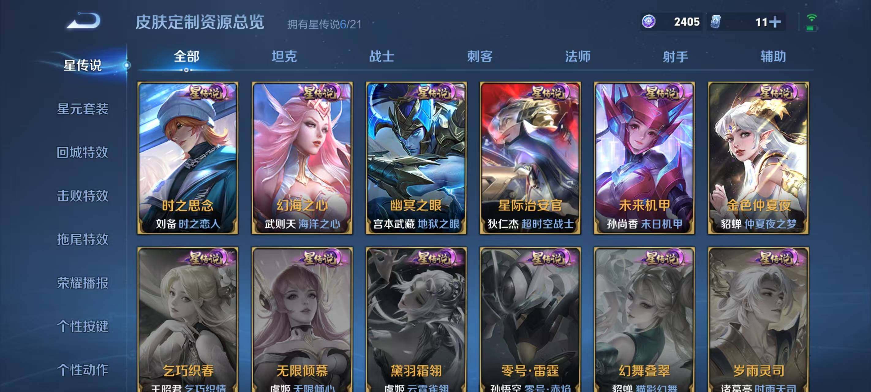 WZ033196845王者荣耀账号详情图21 WZ033196845王者荣耀账号详情图21
