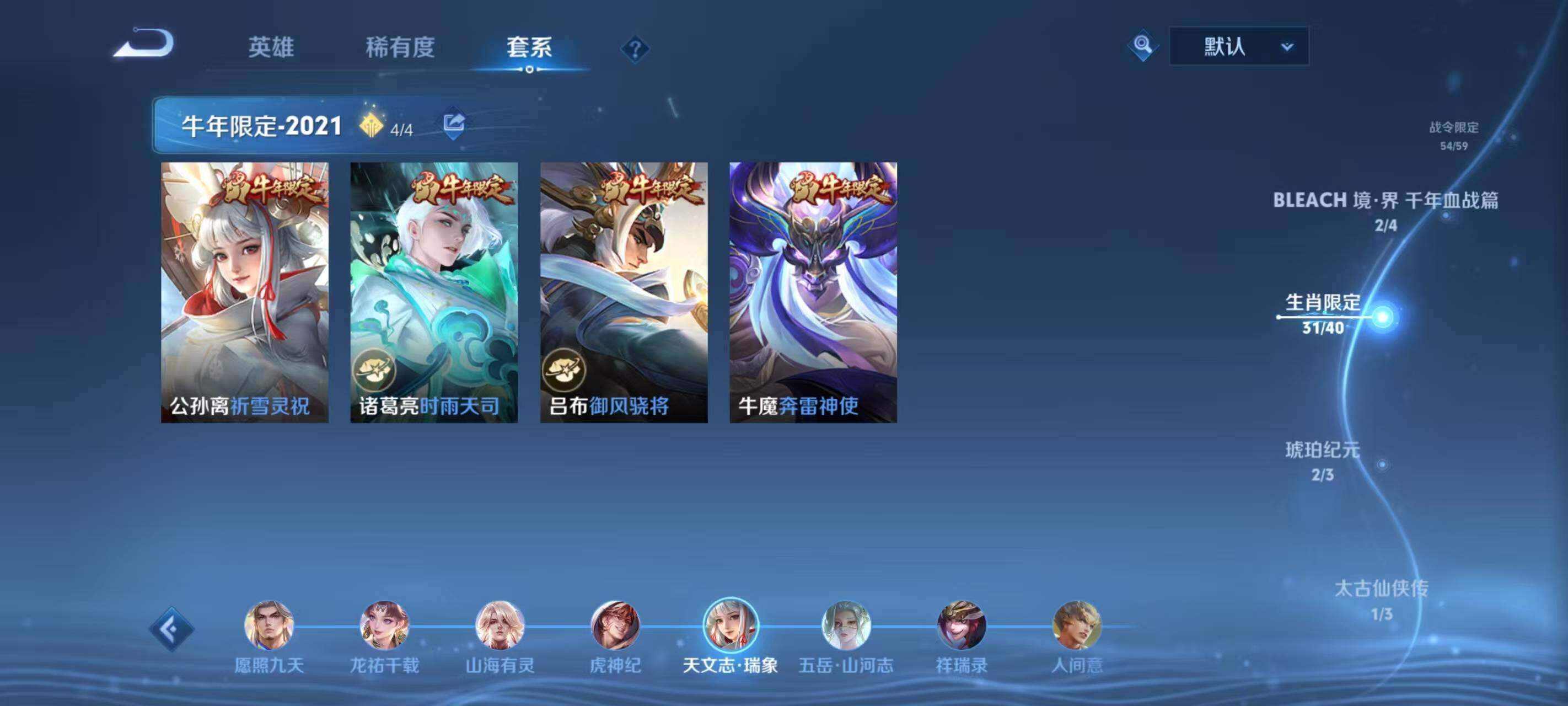 WZ033196845王者荣耀账号详情图27 WZ033196845王者荣耀账号详情图27