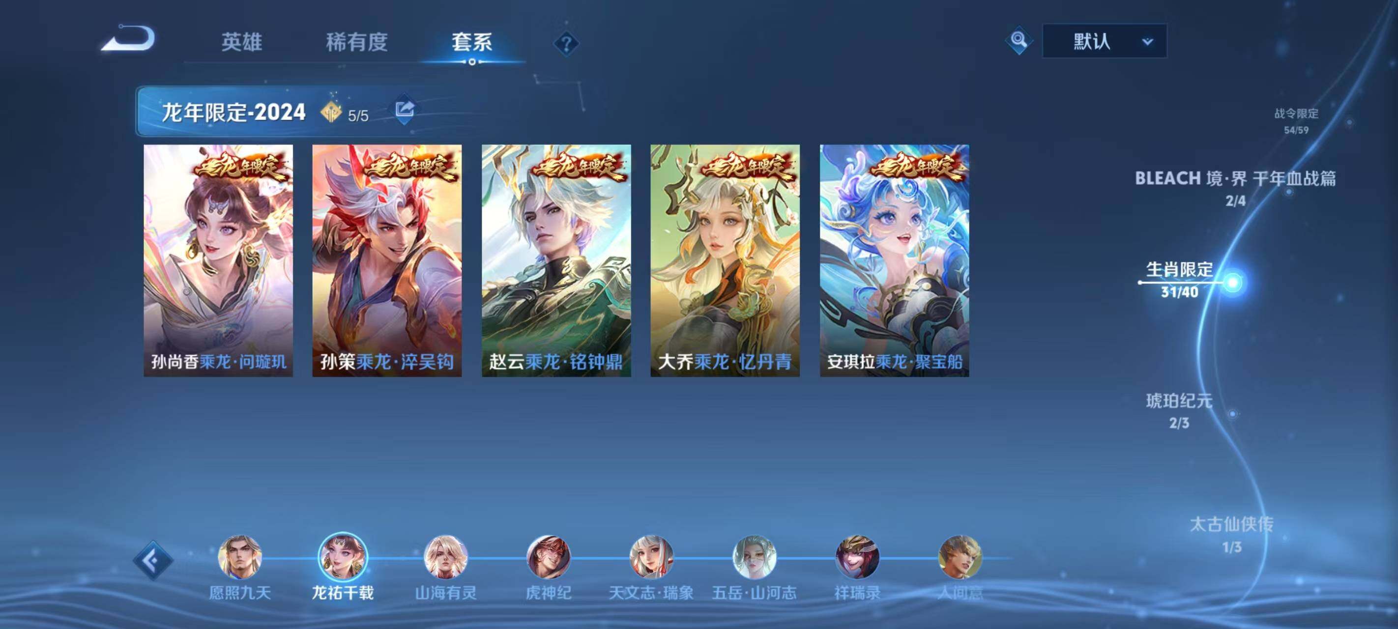 WZ033196845王者荣耀账号详情图29 WZ033196845王者荣耀账号详情图29