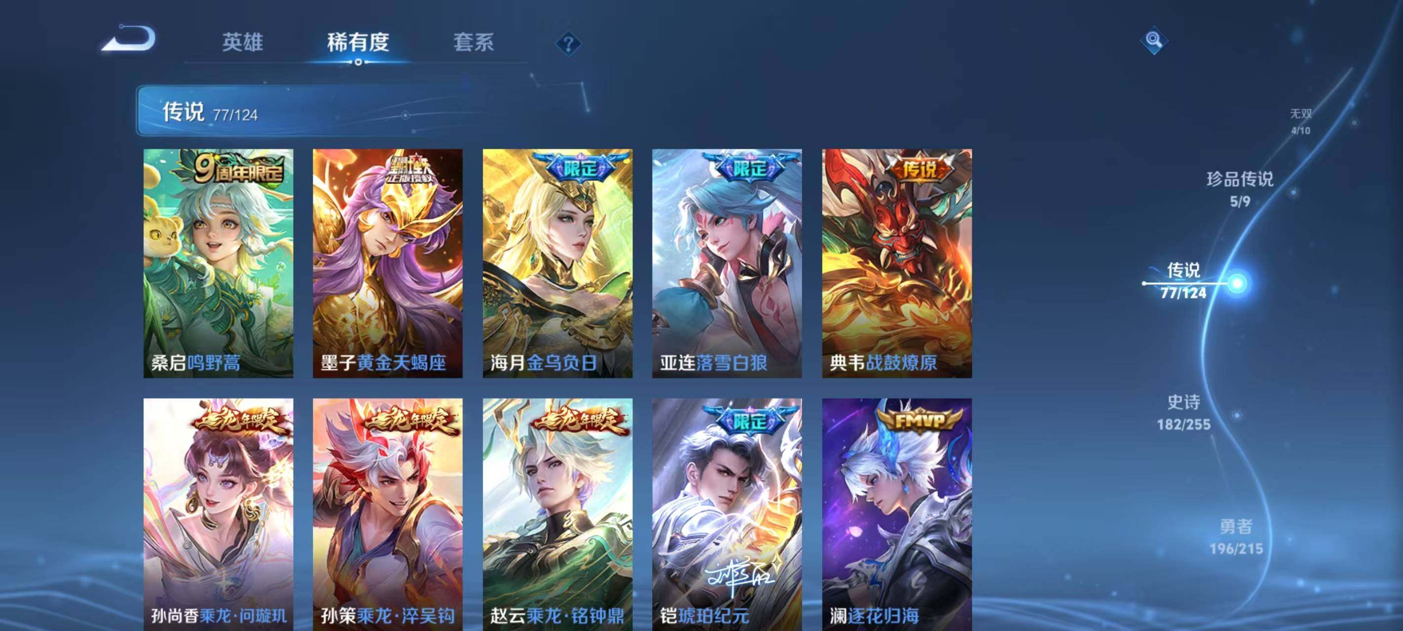 WZ033196845王者荣耀账号详情图31 WZ033196845王者荣耀账号详情图31