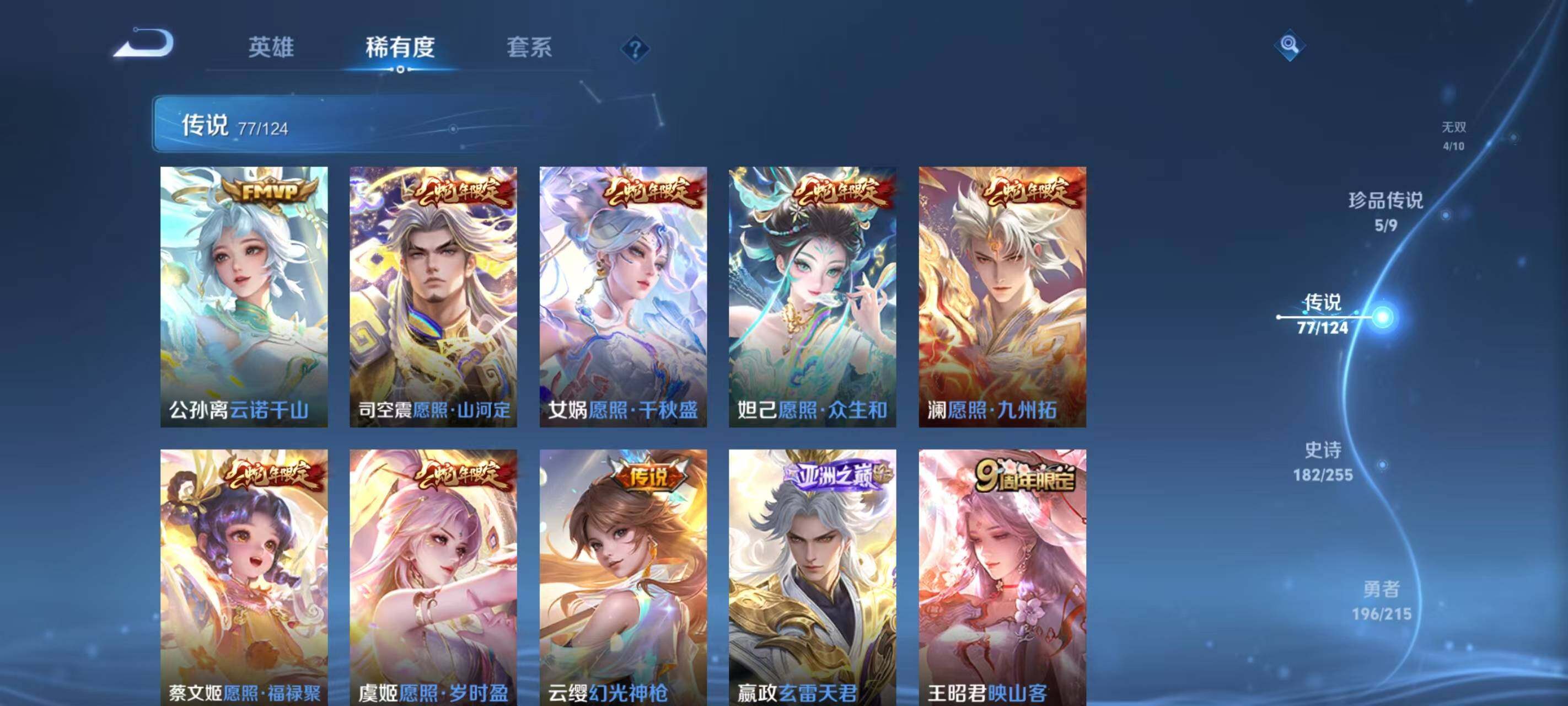 WZ033196845王者荣耀账号详情图32 WZ033196845王者荣耀账号详情图32