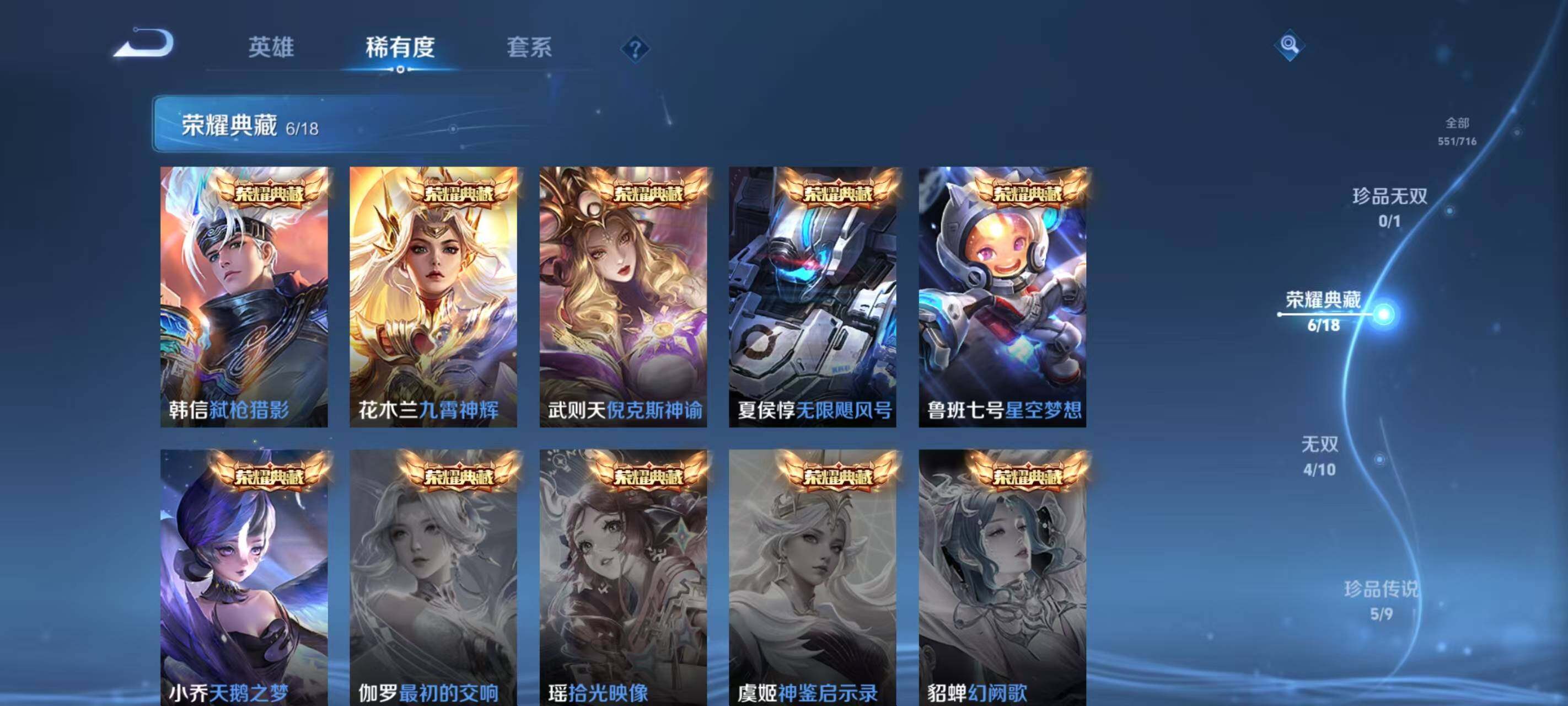 WZ033196845王者荣耀账号详情图35 WZ033196845王者荣耀账号详情图35