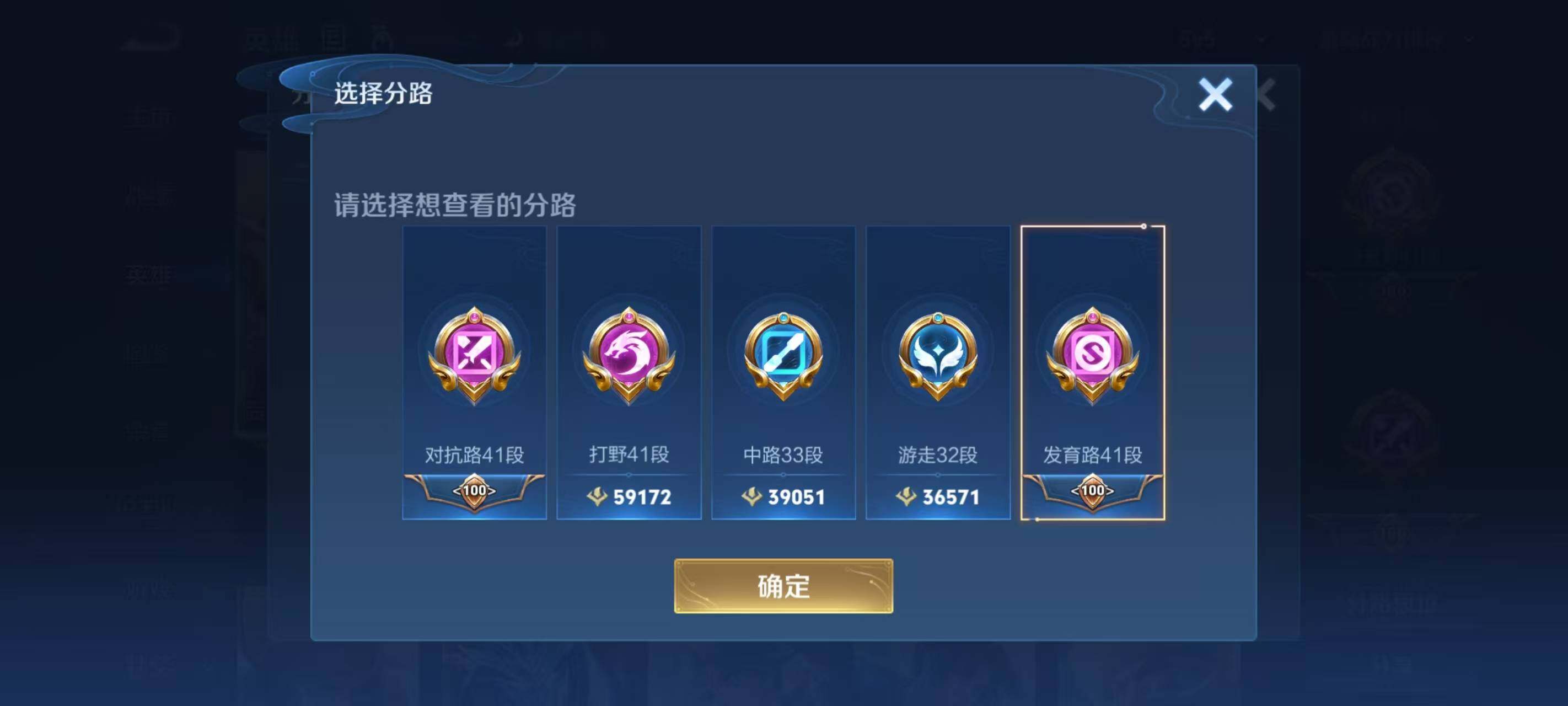 WZ033196845王者荣耀账号详情图37 WZ033196845王者荣耀账号详情图37