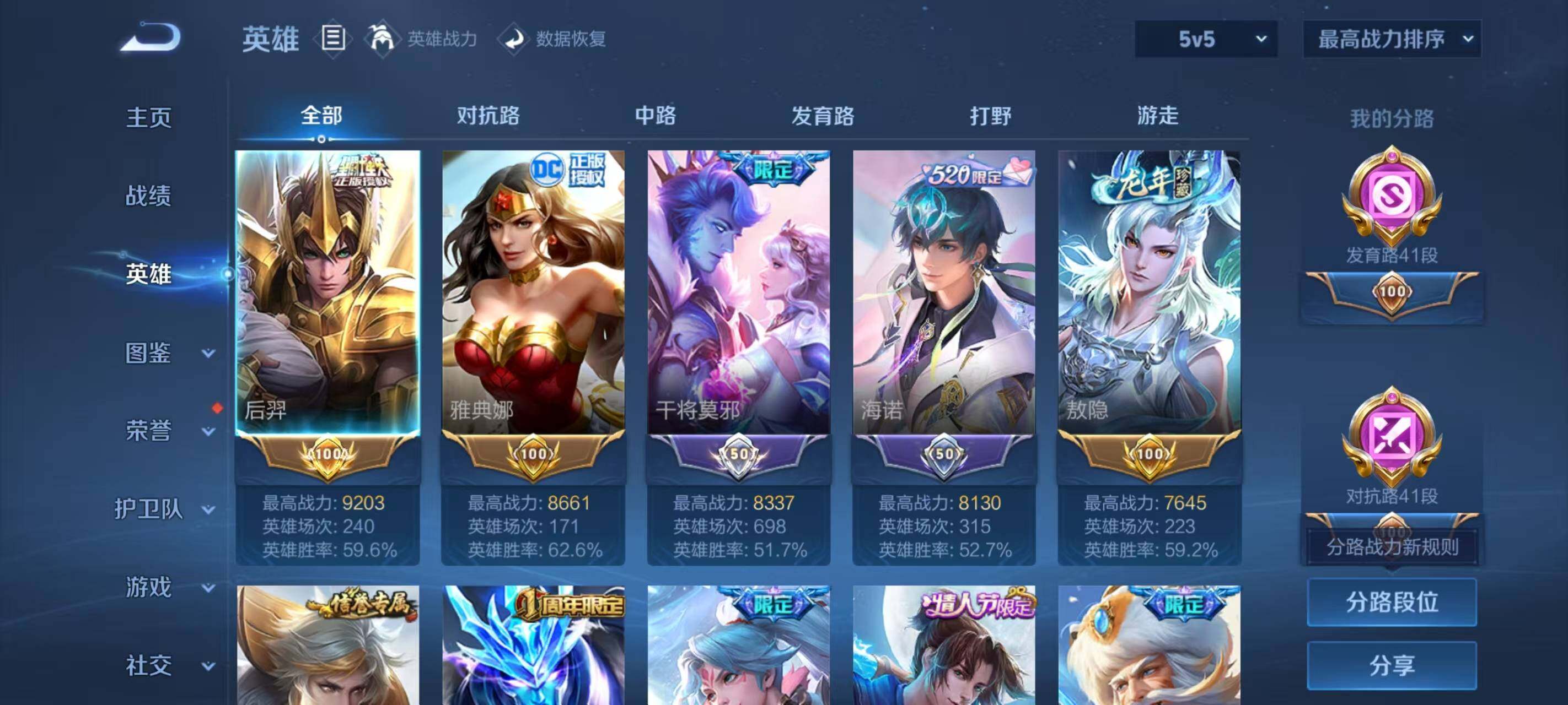 WZ033196845王者荣耀账号详情图38 WZ033196845王者荣耀账号详情图38