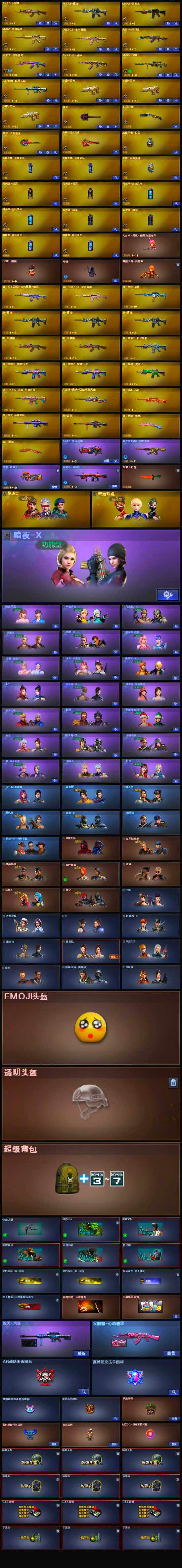 CFLX319845穿越火线账号详情图4