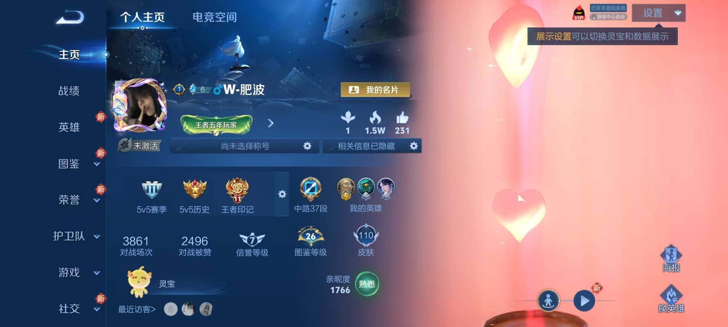 WZJZ3199508王者荣耀账号详情图4 WZJZ3199508王者荣耀账号详情图4