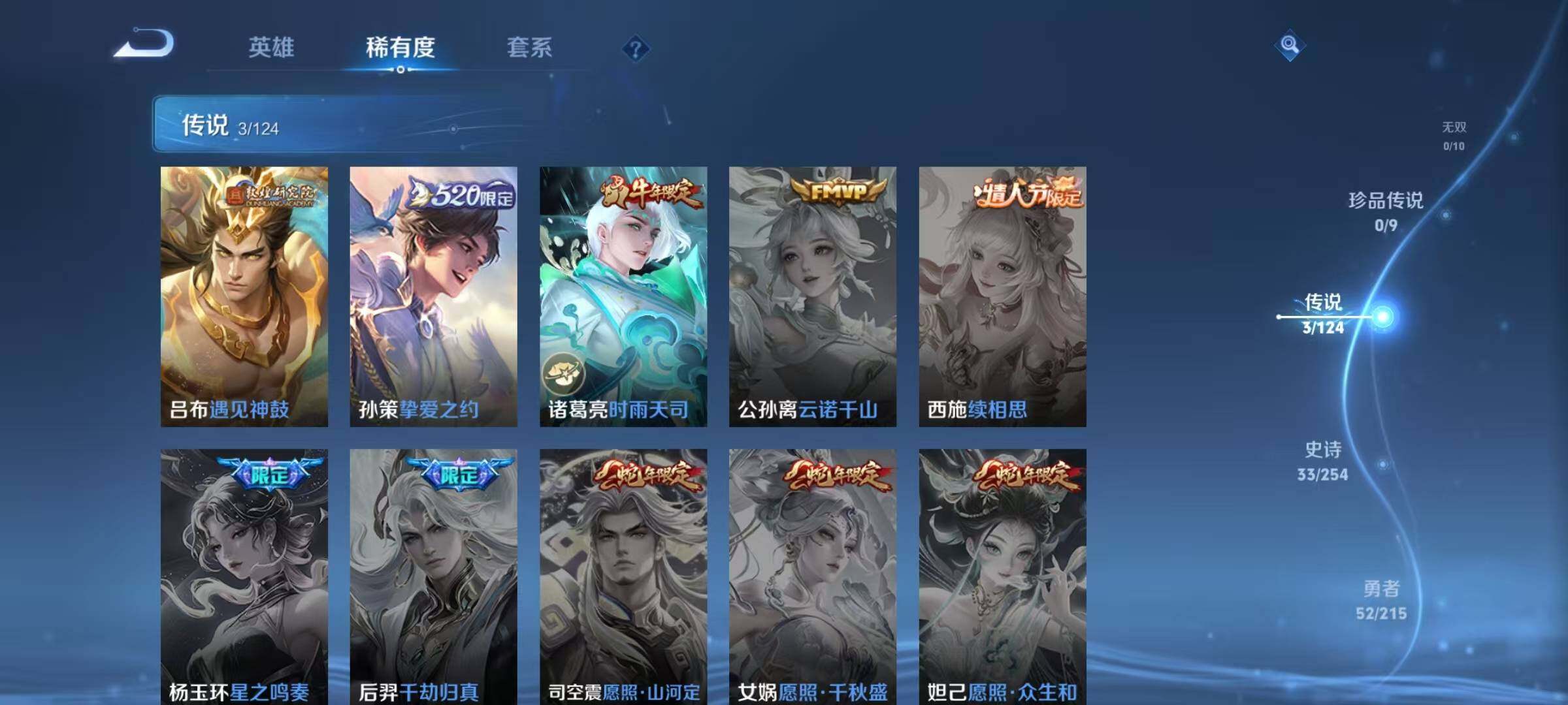 WZJZ3199508王者荣耀账号详情图6 WZJZ3199508王者荣耀账号详情图6