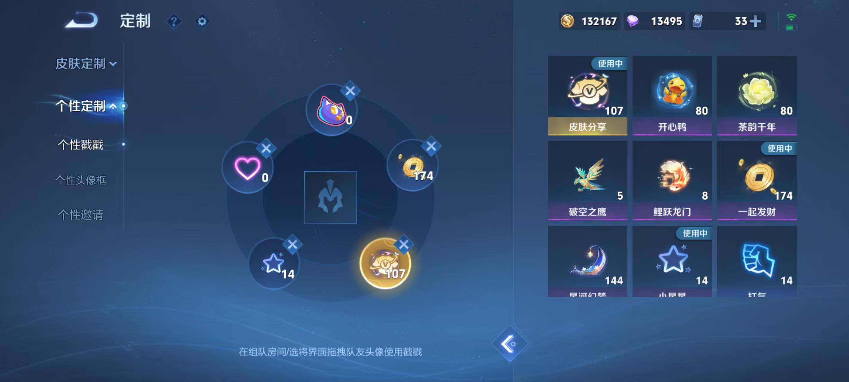 WZ033196864王者荣耀账号详情图10 WZ033196864王者荣耀账号详情图10