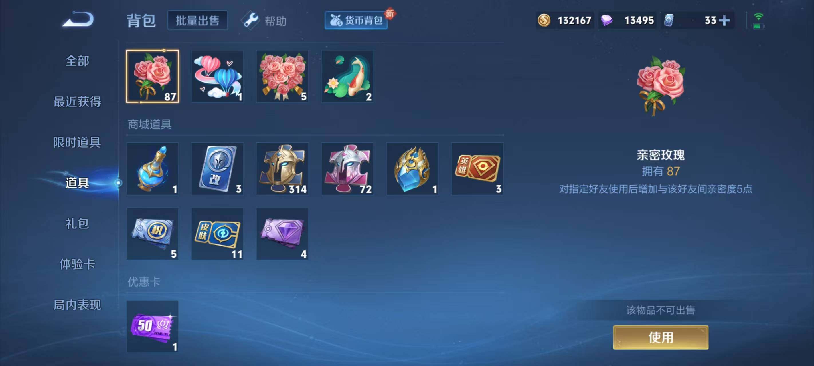 WZ033196864王者荣耀账号详情图14 WZ033196864王者荣耀账号详情图14