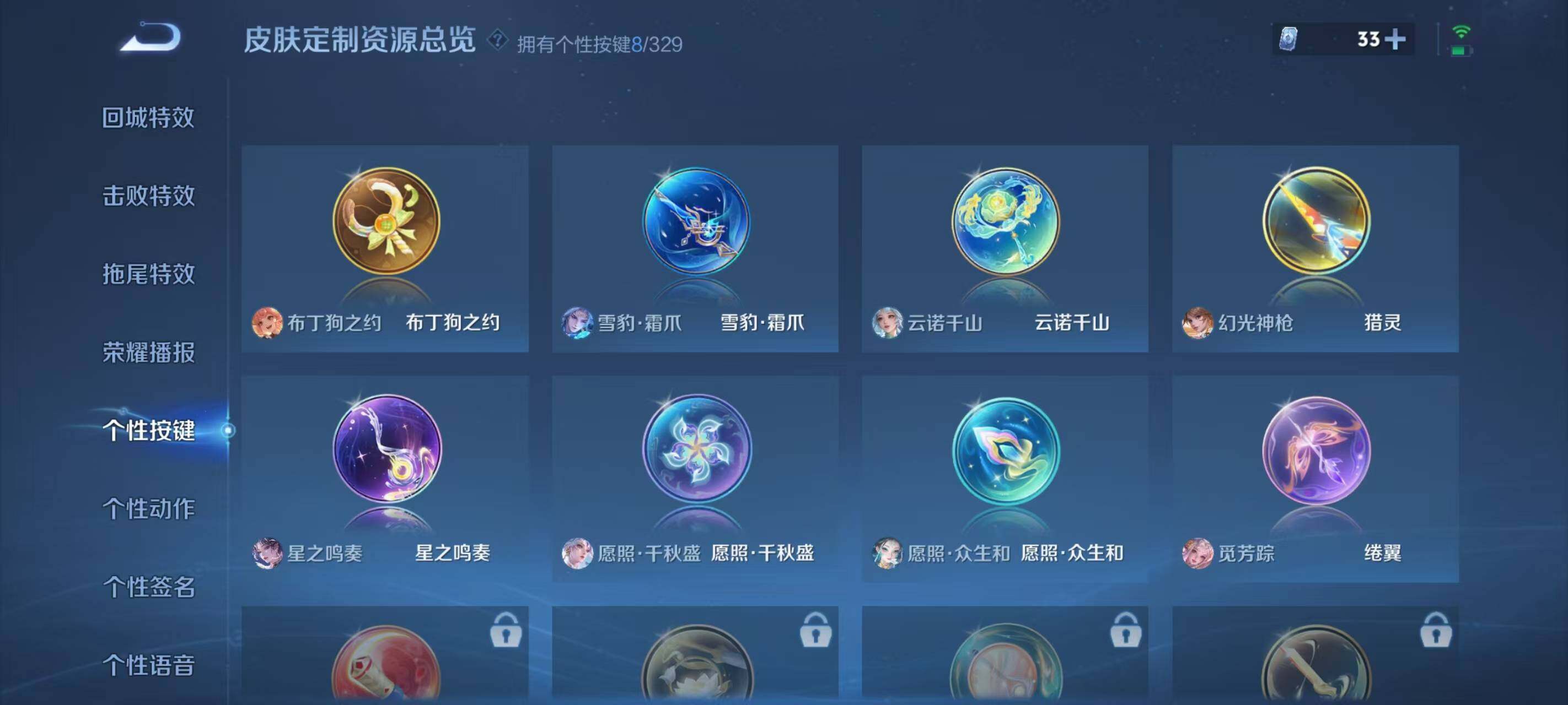 WZ033196864王者荣耀账号详情图15 WZ033196864王者荣耀账号详情图15