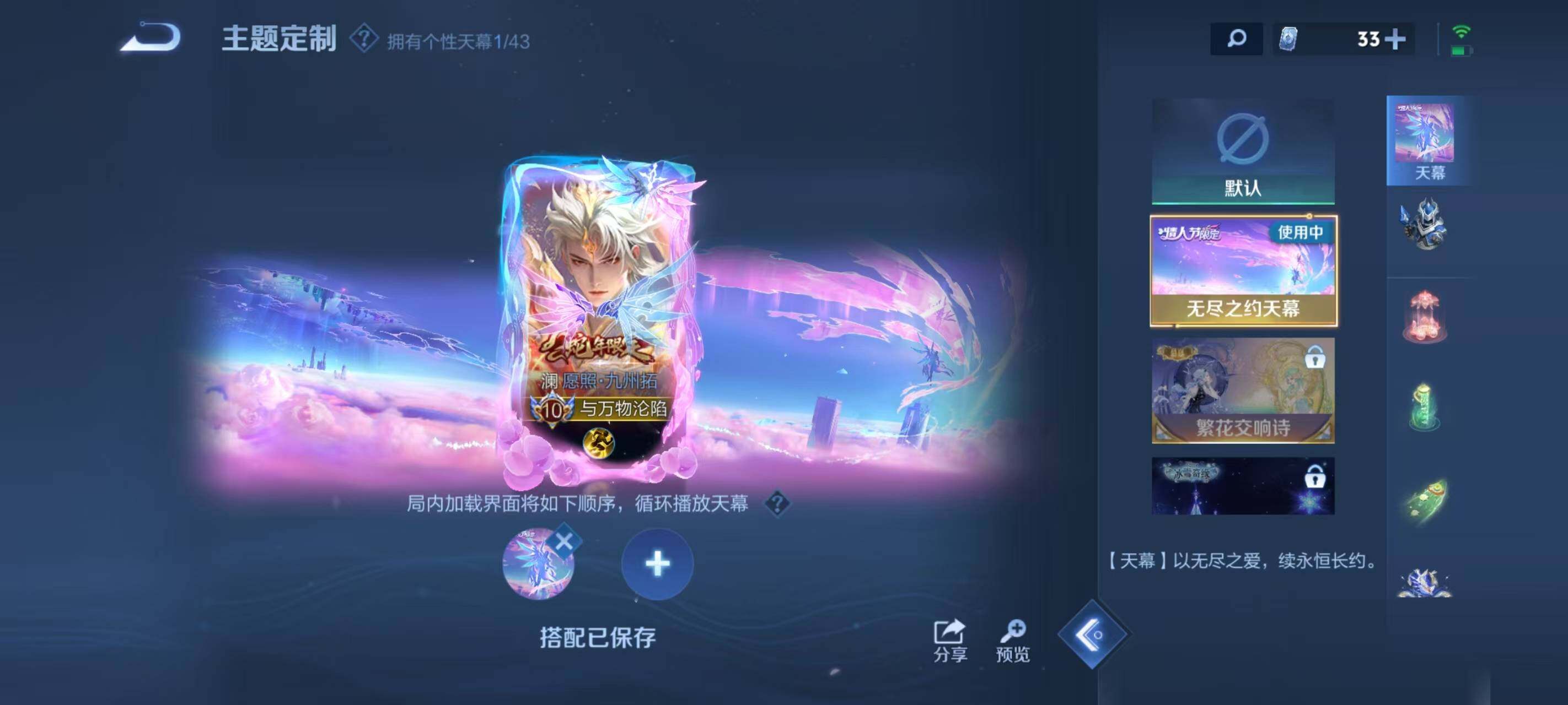 WZ033196864王者荣耀账号详情图17 WZ033196864王者荣耀账号详情图17