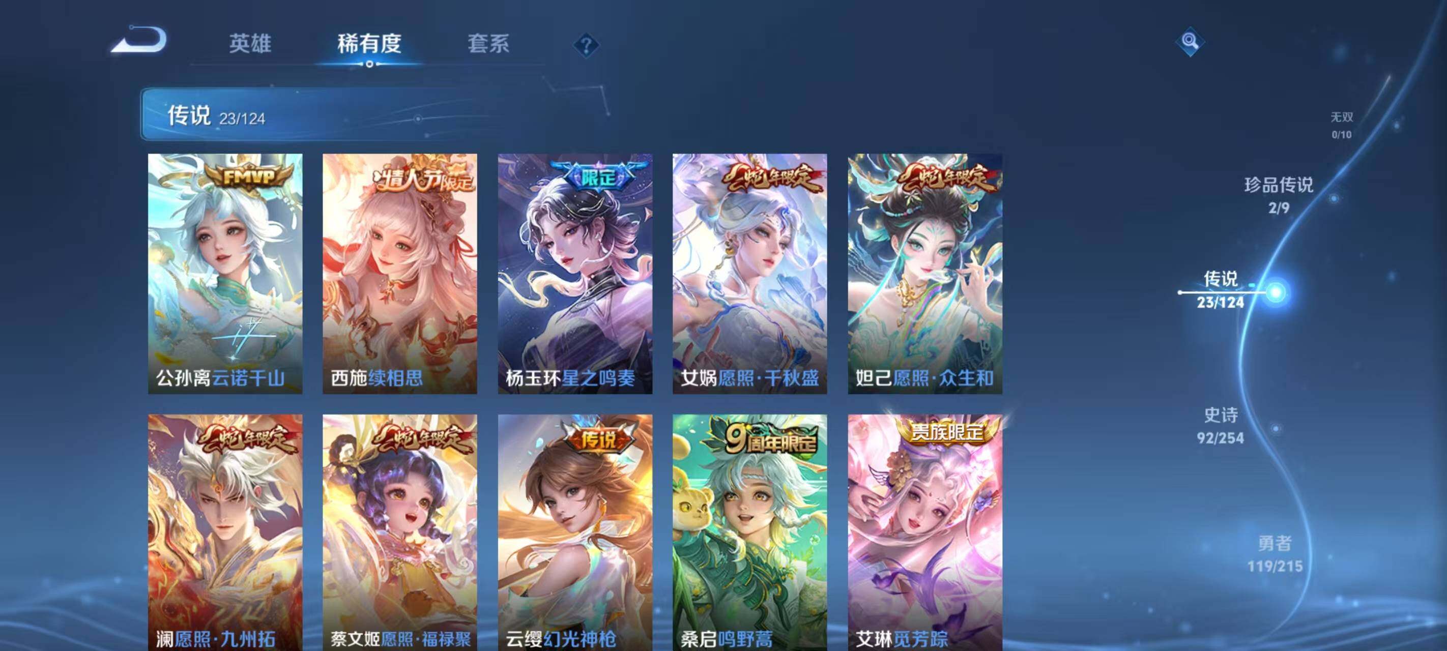 WZ033196864王者荣耀账号详情图20 WZ033196864王者荣耀账号详情图20