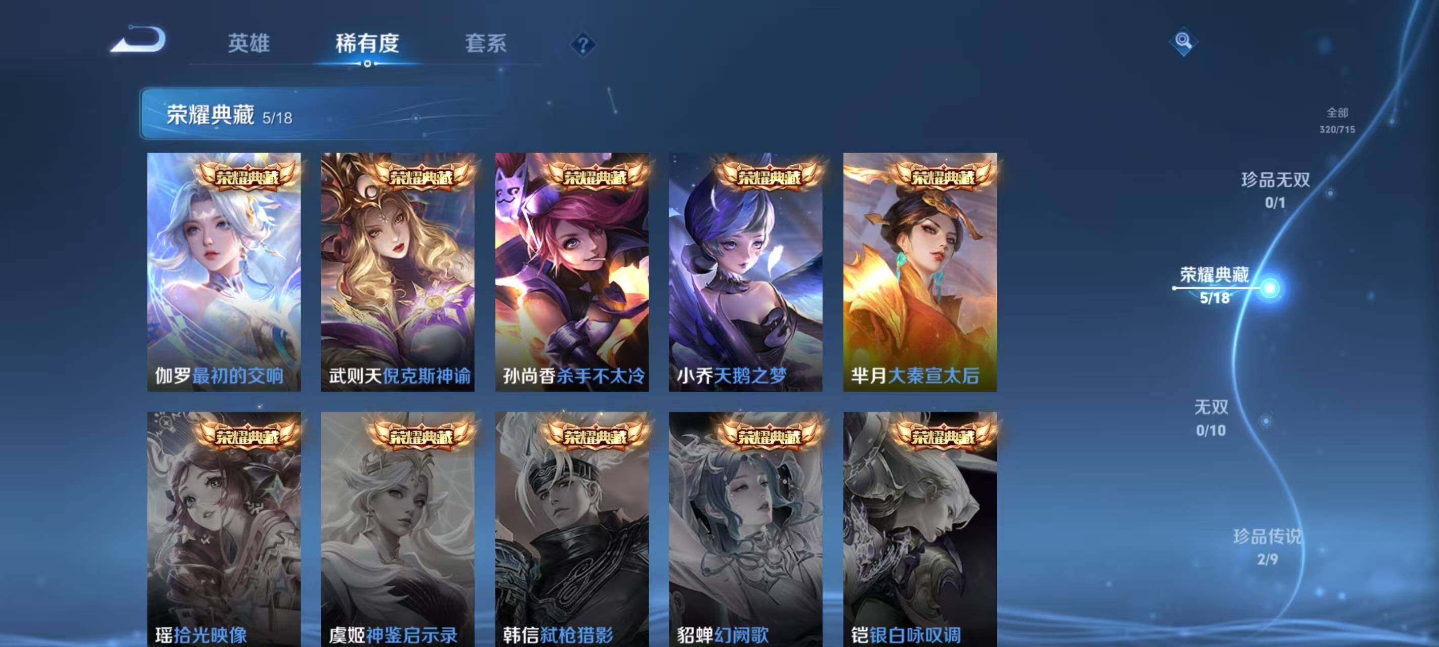 WZ033196864王者荣耀账号详情图22 WZ033196864王者荣耀账号详情图22