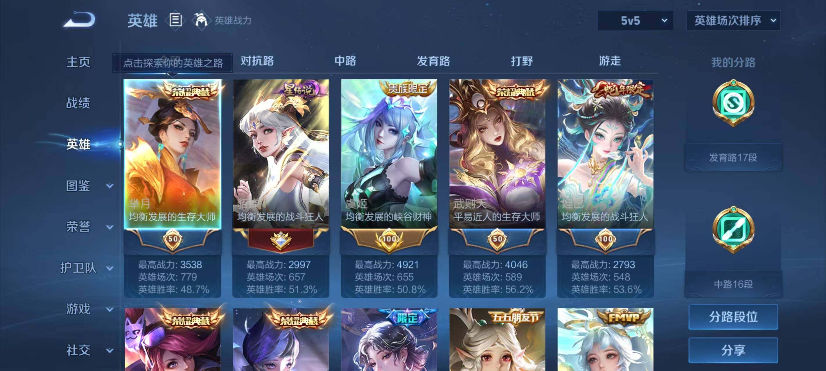 WZ033196864王者荣耀账号详情图24 WZ033196864王者荣耀账号详情图24