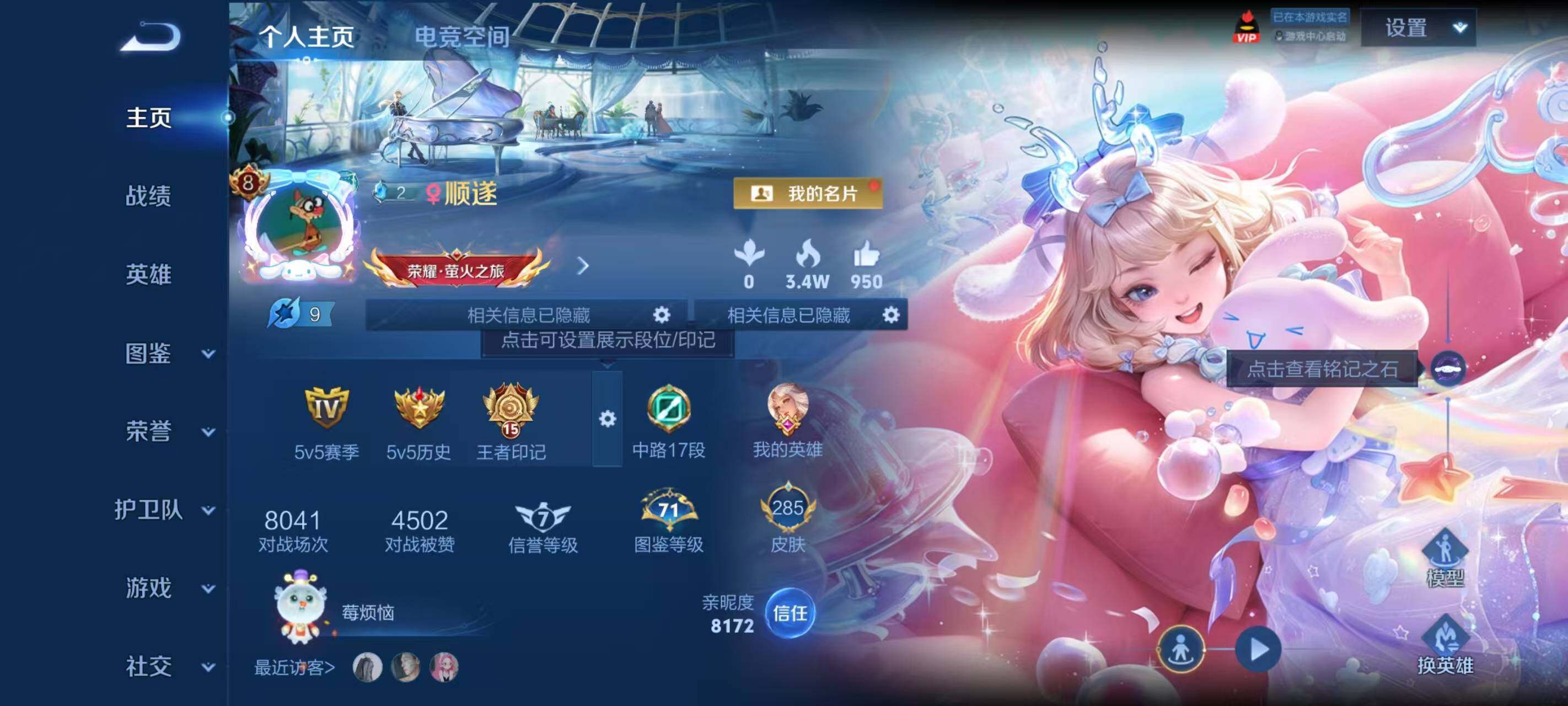 WZ033196870王者荣耀账号详情图7 WZ033196870王者荣耀账号详情图7