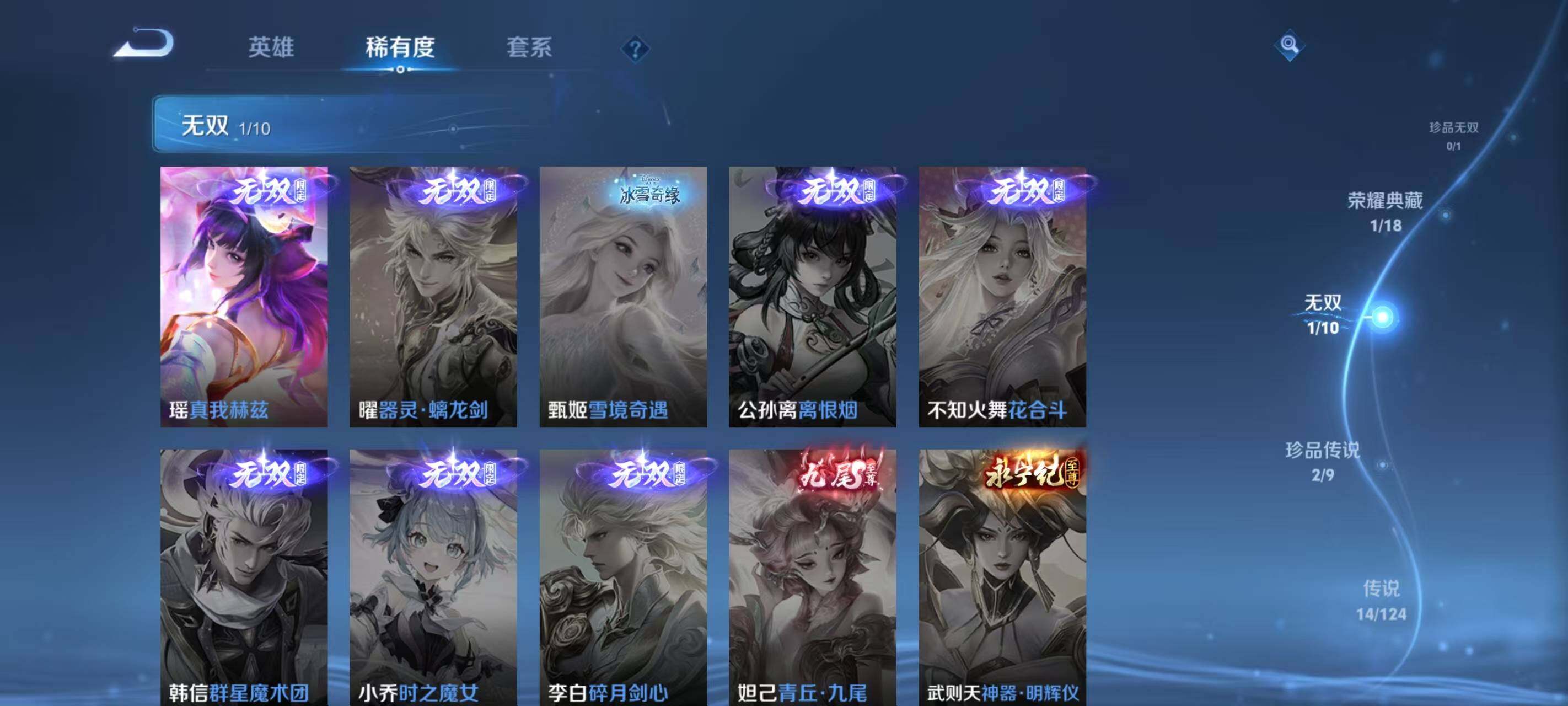 WZ033196870王者荣耀账号详情图11 WZ033196870王者荣耀账号详情图11