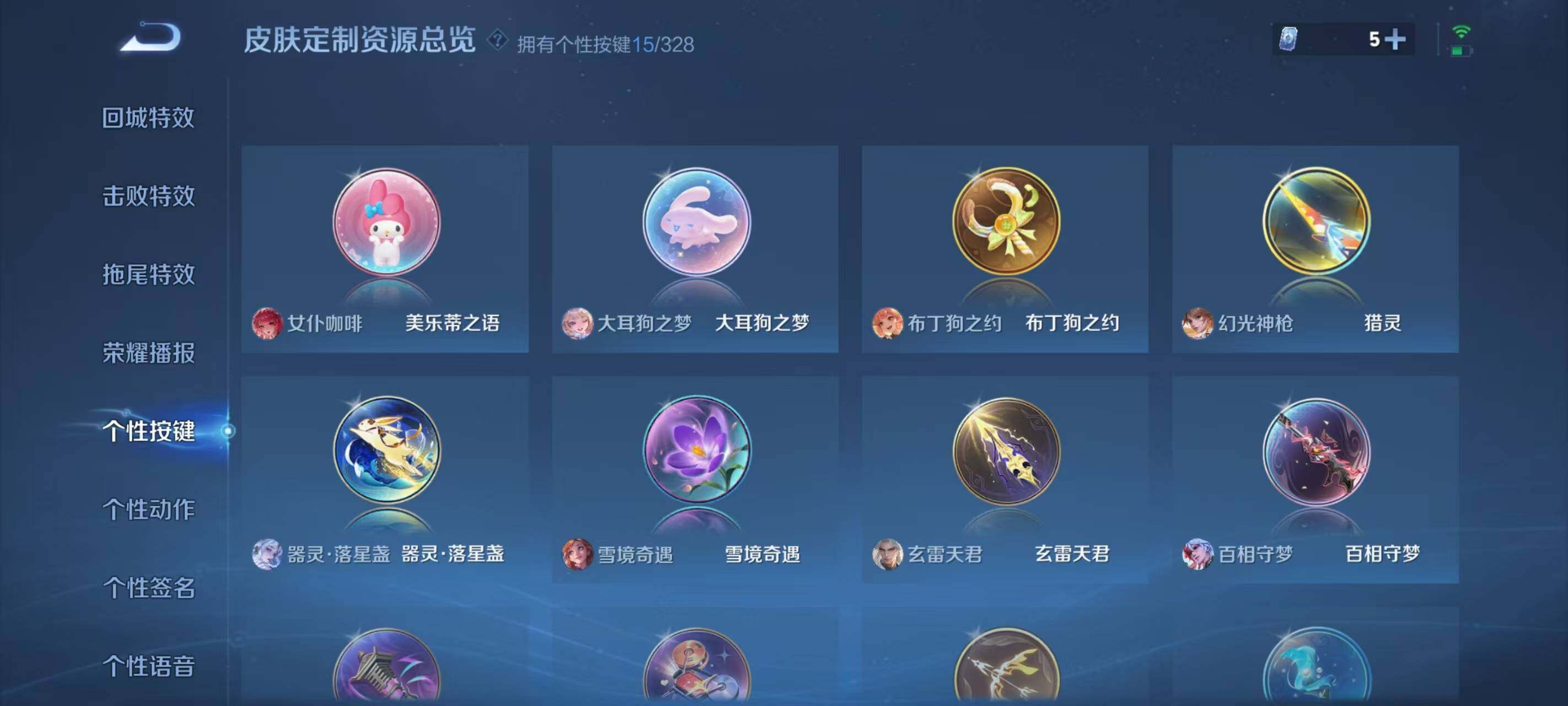 WZ033196870王者荣耀账号详情图14 WZ033196870王者荣耀账号详情图14