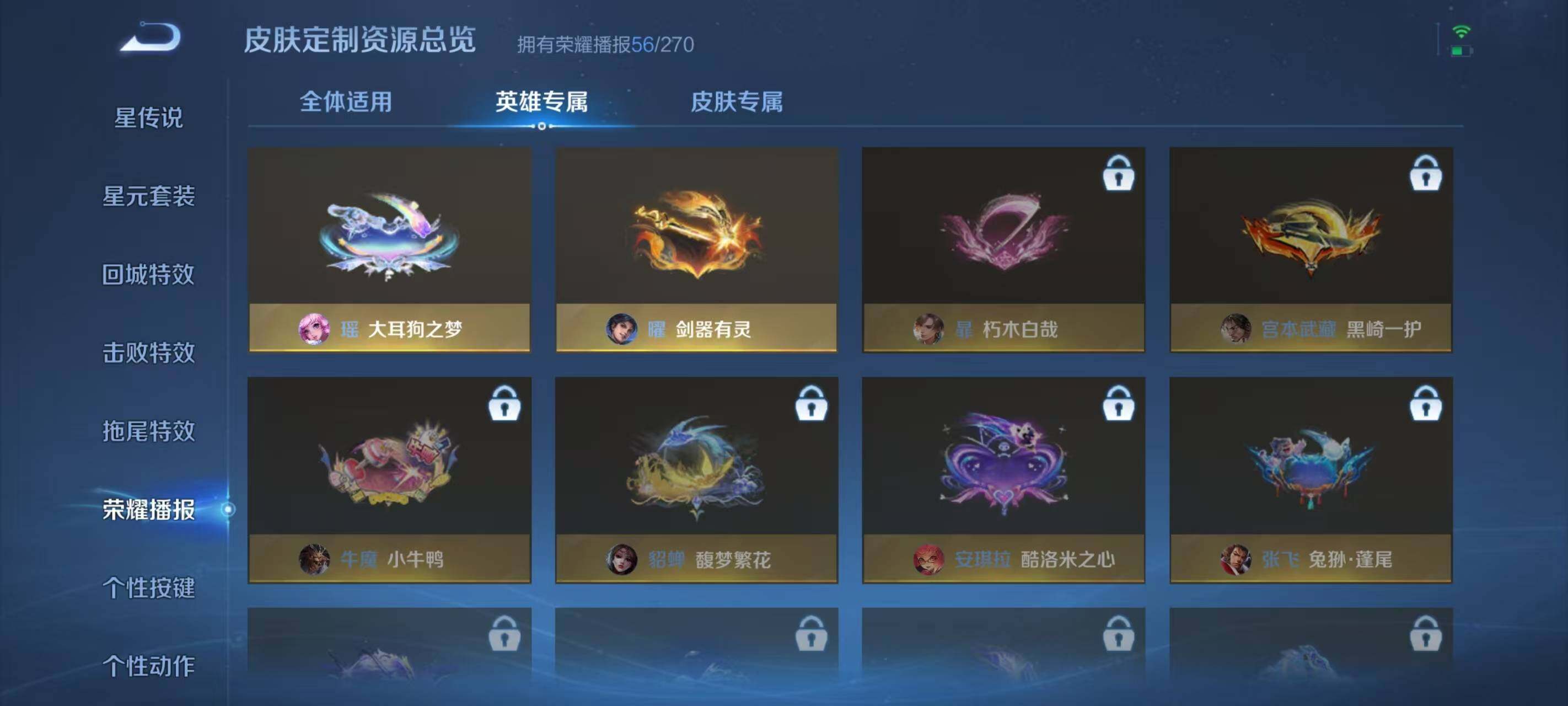 WZ033196870王者荣耀账号详情图15 WZ033196870王者荣耀账号详情图15