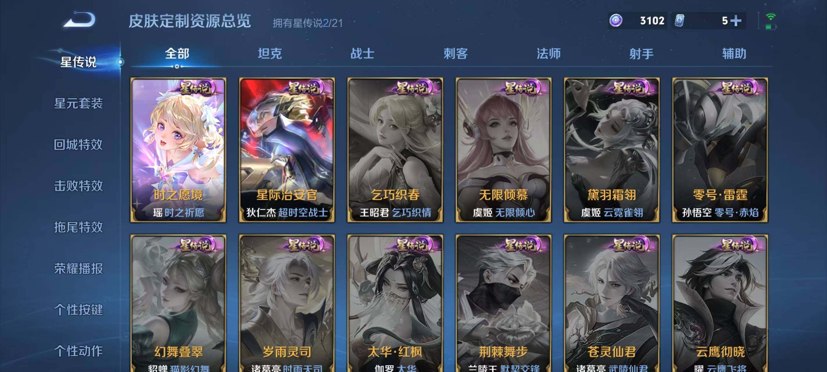 WZ033196870王者荣耀账号详情图16 WZ033196870王者荣耀账号详情图16