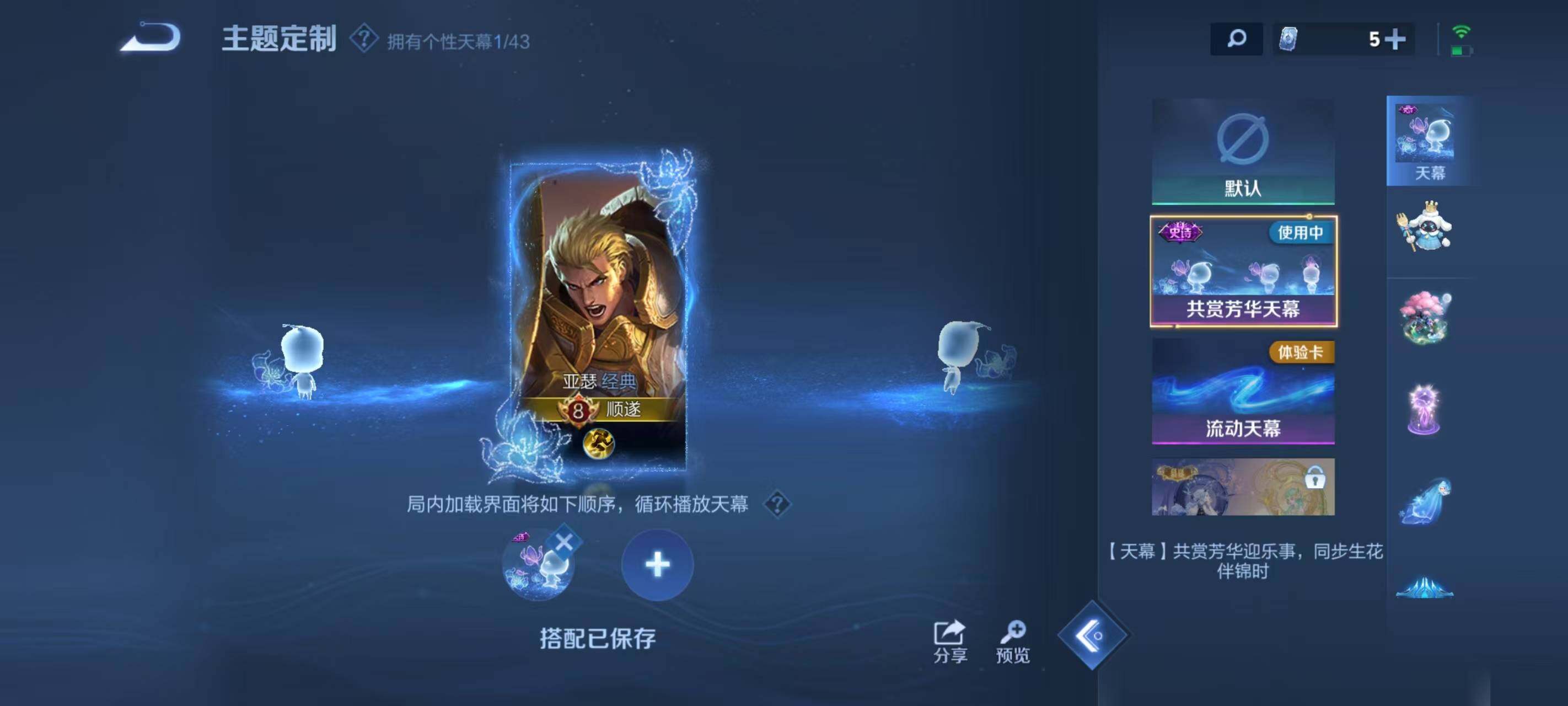 WZ033196870王者荣耀账号详情图17 WZ033196870王者荣耀账号详情图17