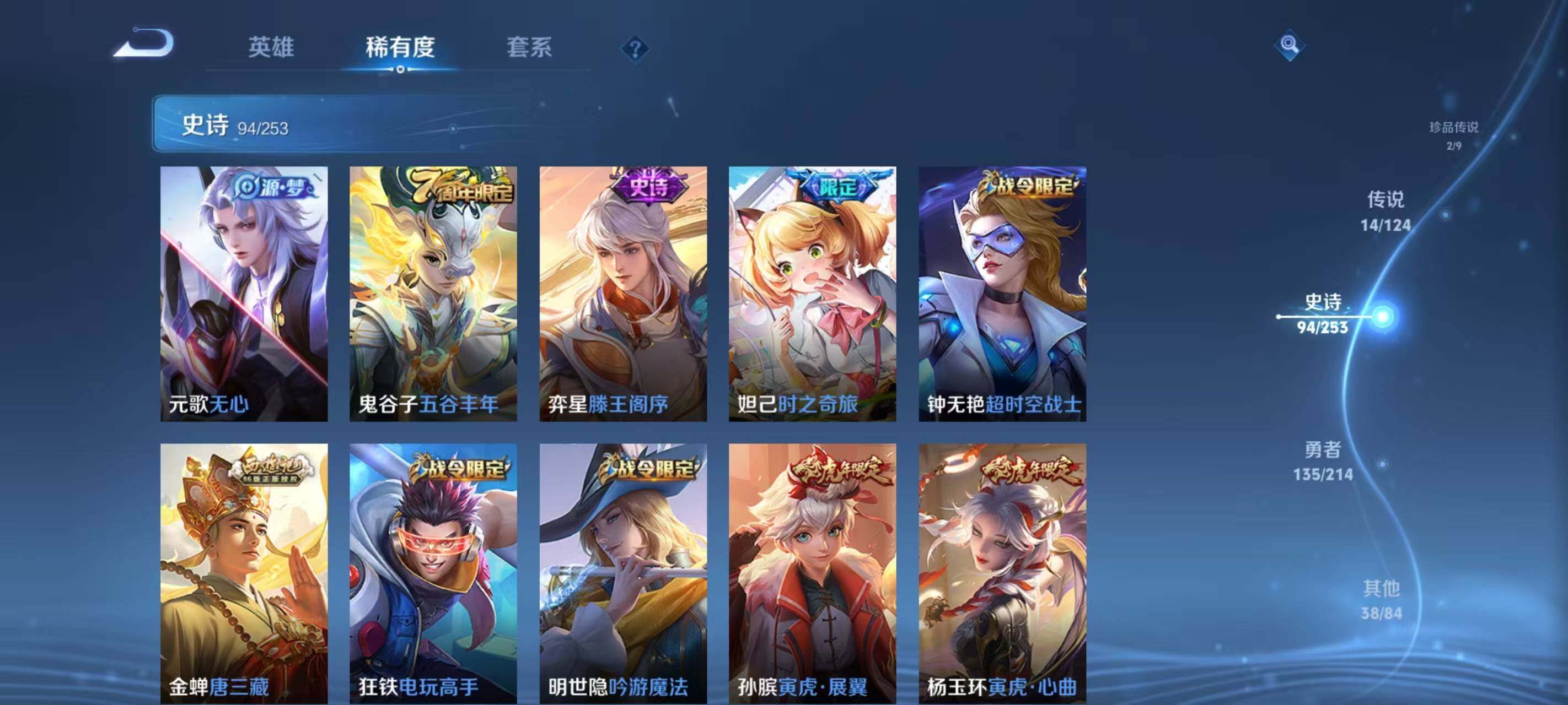 WZ033196870王者荣耀账号详情图20 WZ033196870王者荣耀账号详情图20