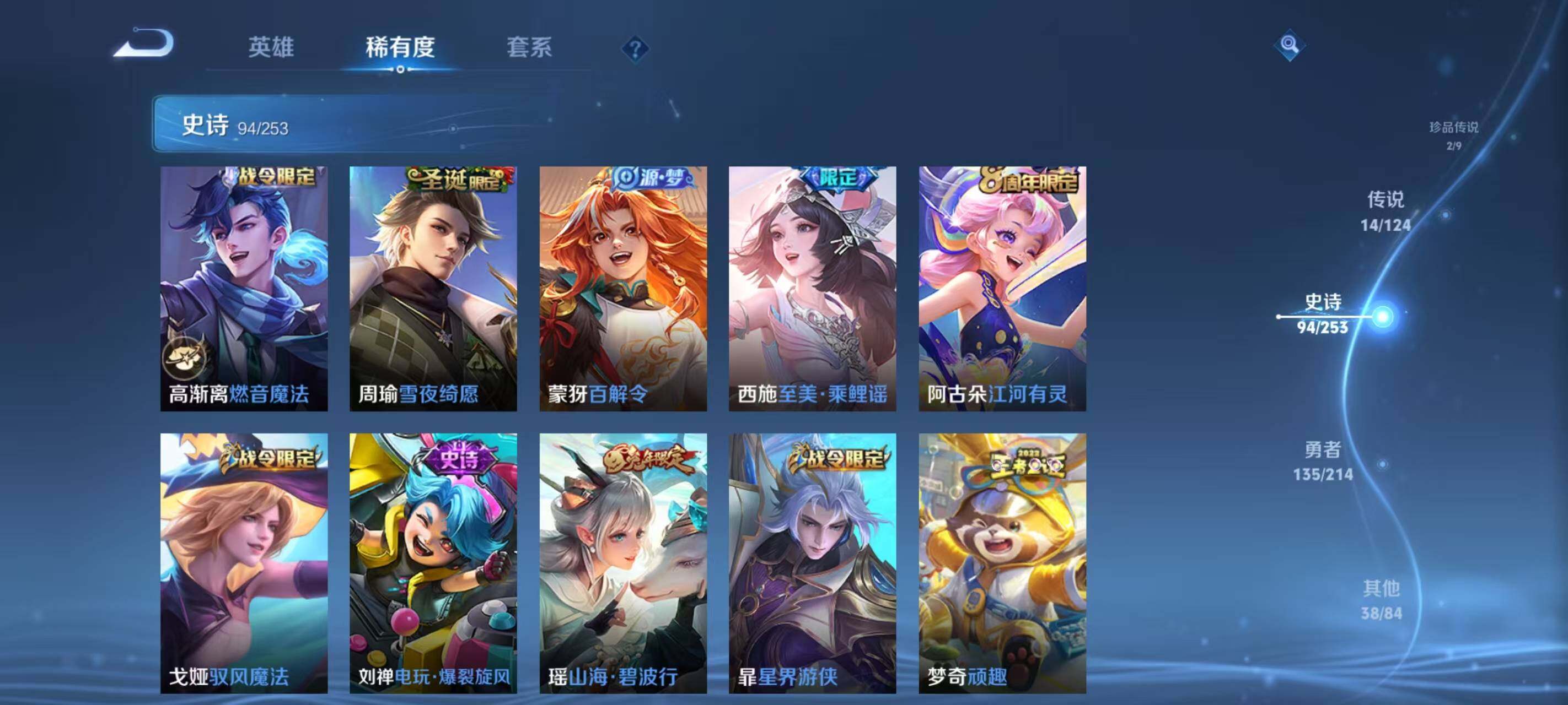 WZ033196870王者荣耀账号详情图21 WZ033196870王者荣耀账号详情图21