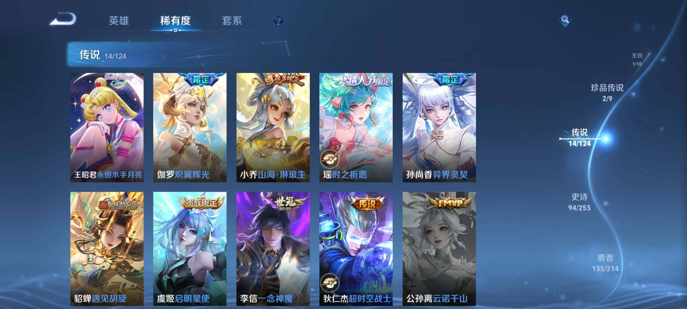 WZ033196870王者荣耀账号详情图22 WZ033196870王者荣耀账号详情图22