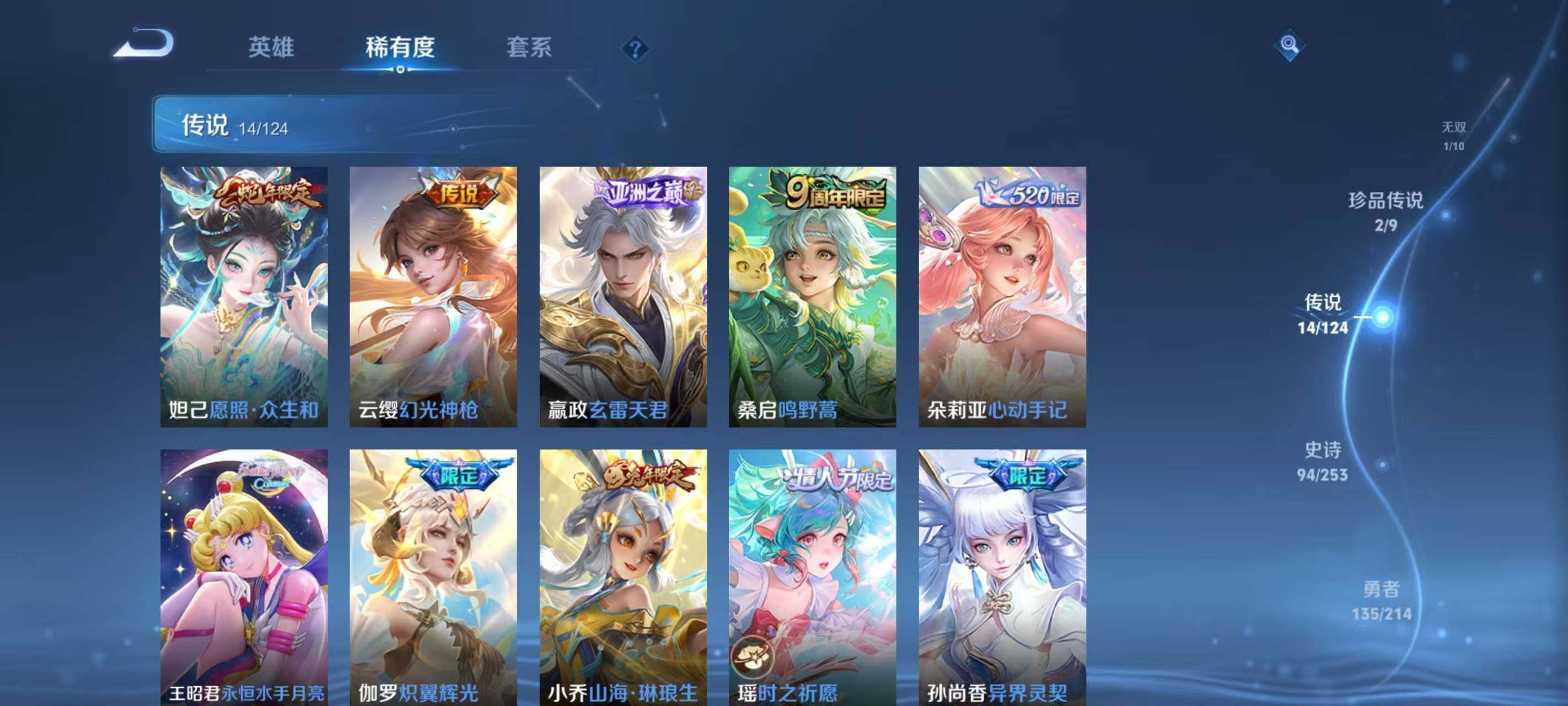 WZ033196870王者荣耀账号详情图23 WZ033196870王者荣耀账号详情图23