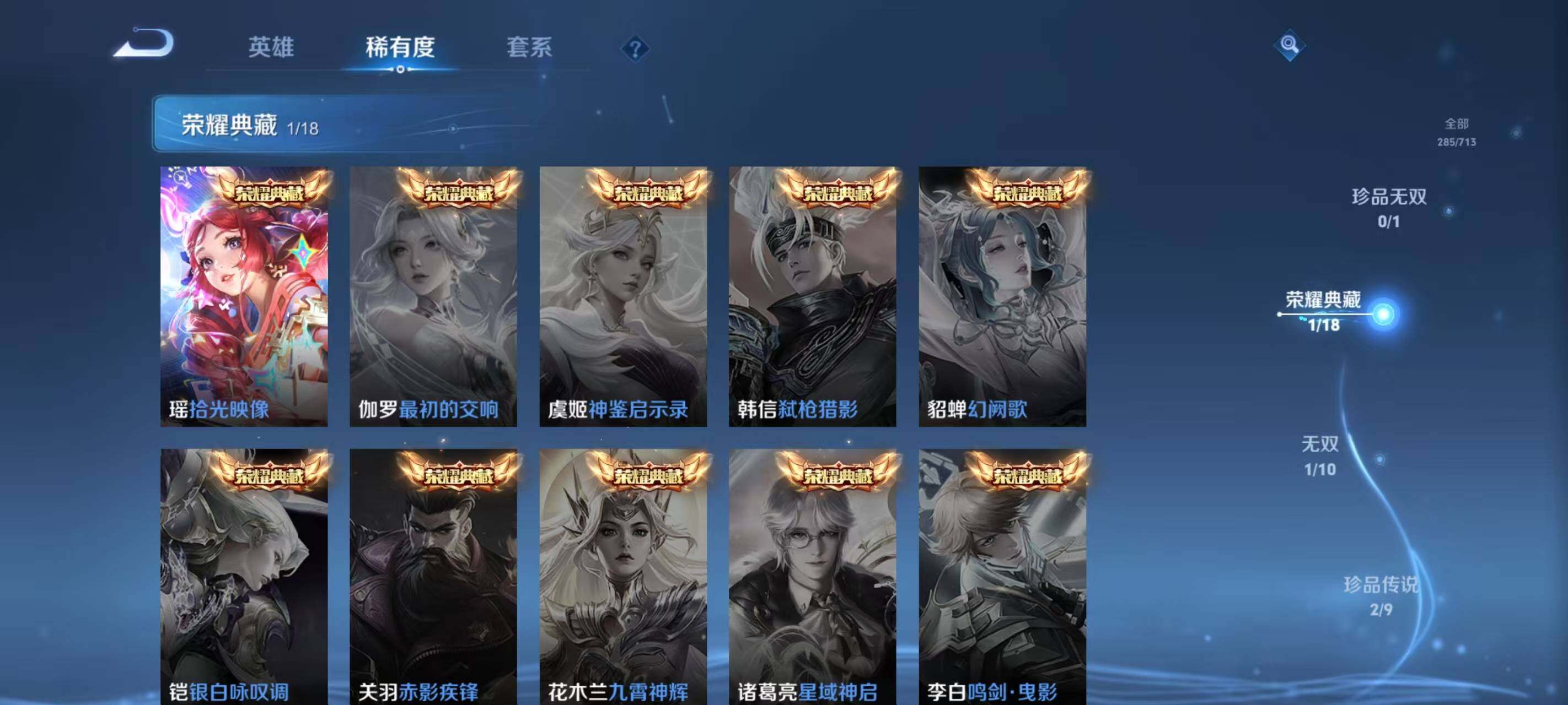 WZ033196870王者荣耀账号详情图25 WZ033196870王者荣耀账号详情图25