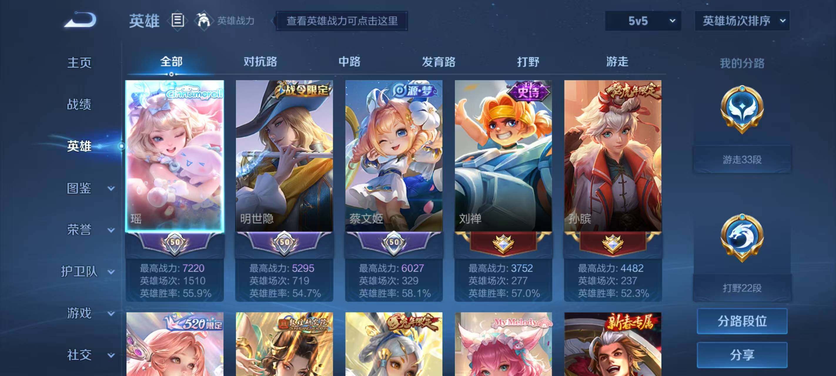 WZ033196870王者荣耀账号详情图28 WZ033196870王者荣耀账号详情图28