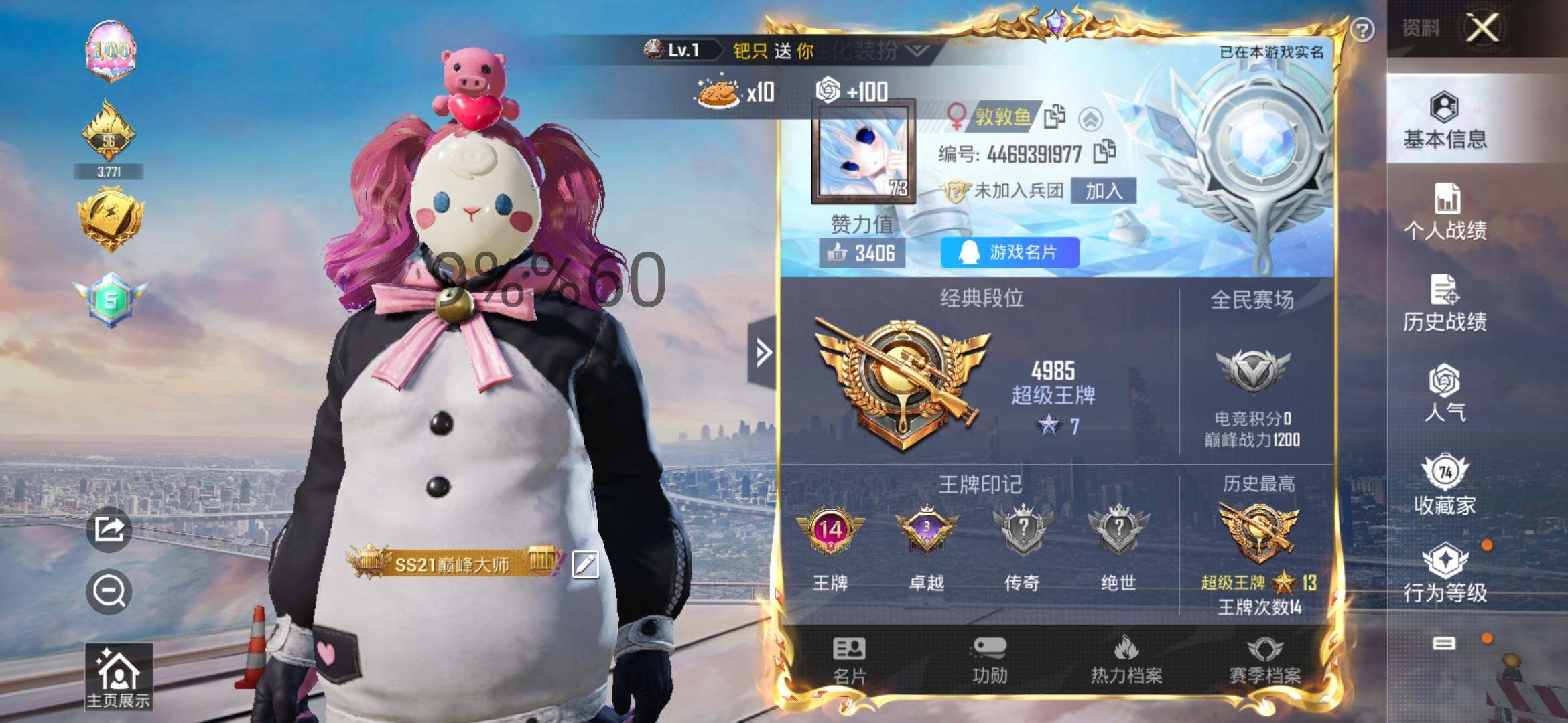 HPYXS3287449和平精英账号详情图2 HPYXS3287449和平精英账号详情图2