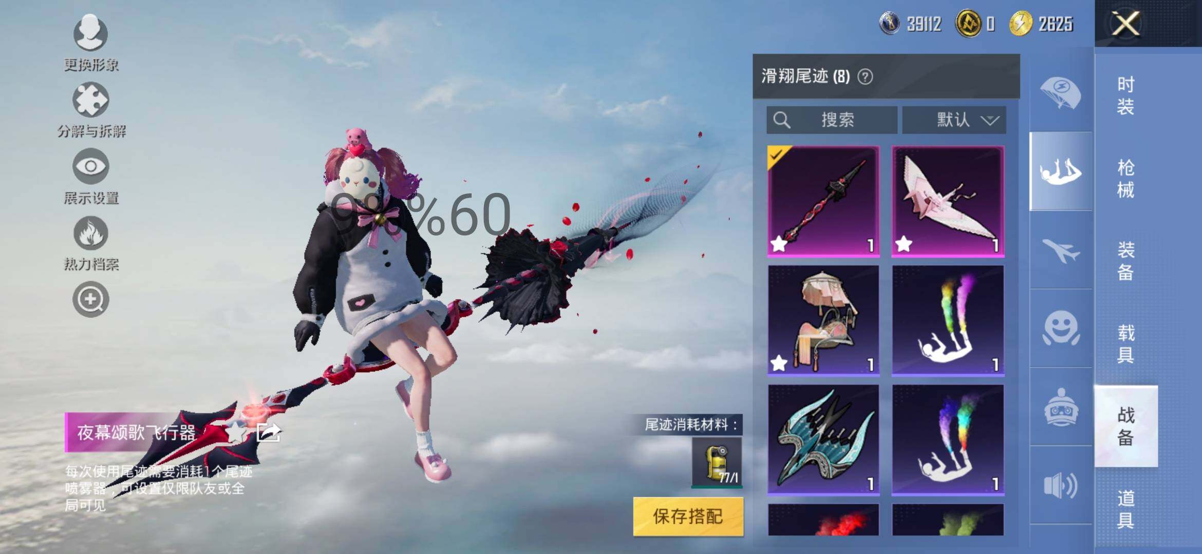 HPYXS3287449和平精英账号详情图18 HPYXS3287449和平精英账号详情图18