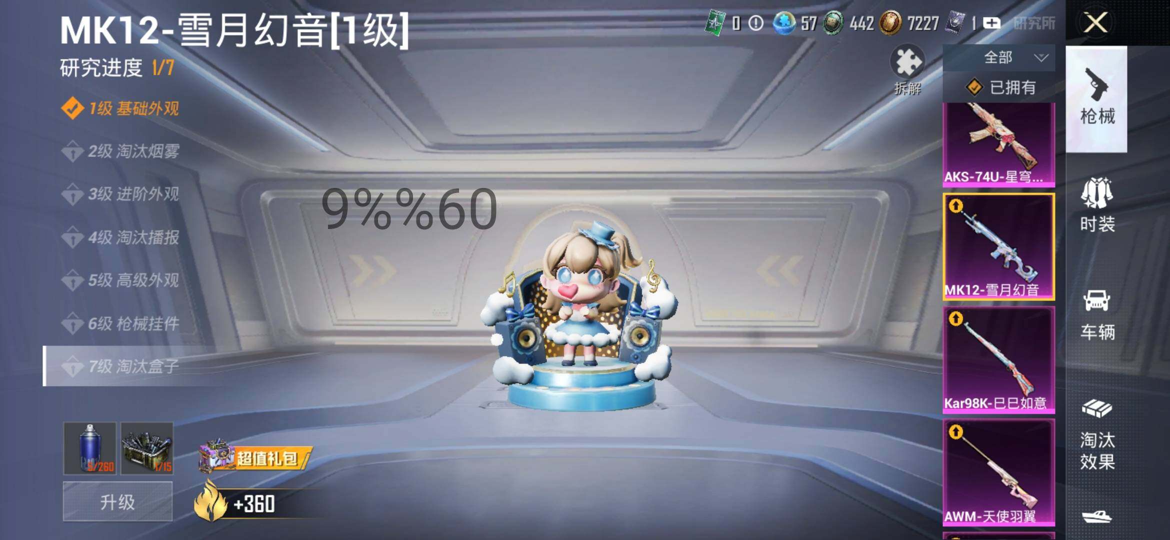 HPYXS3287449和平精英账号详情图20 HPYXS3287449和平精英账号详情图20