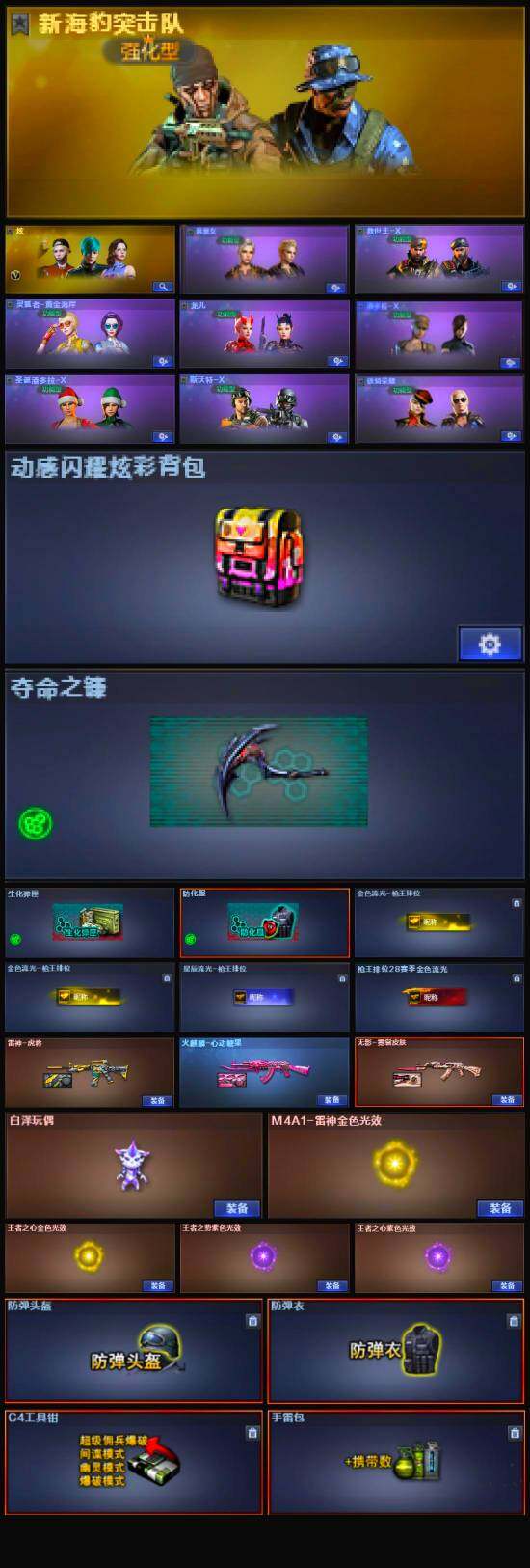 CFLX319846穿越火线账号详情图5
